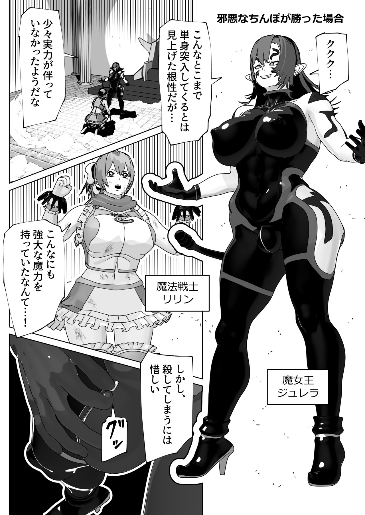 Sei Naru Mono Jaaku Naru Mono page 2 full