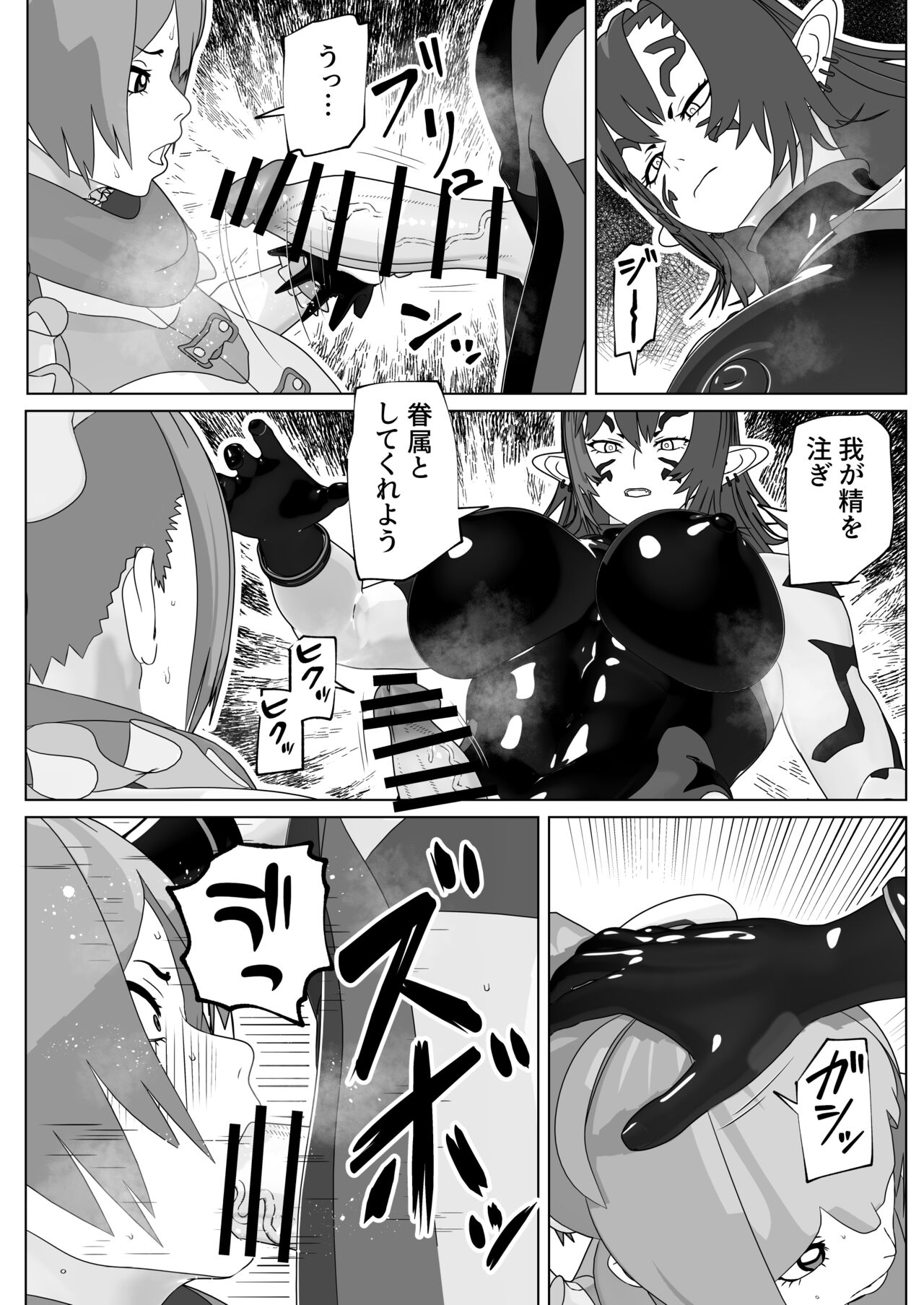 Sei Naru Mono Jaaku Naru Mono page 3 full