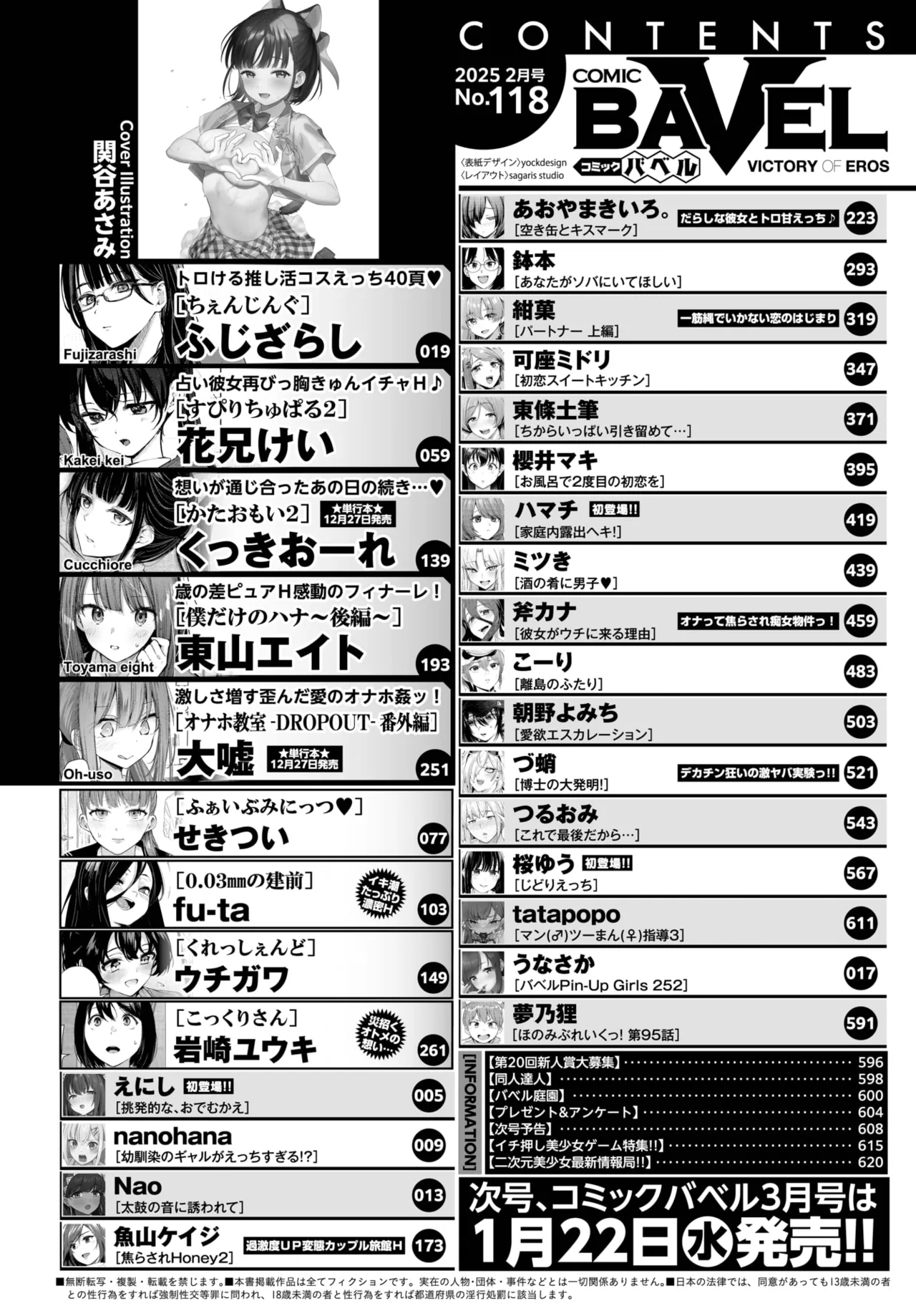 COMIC BAVEL 2025-02 page 2 full