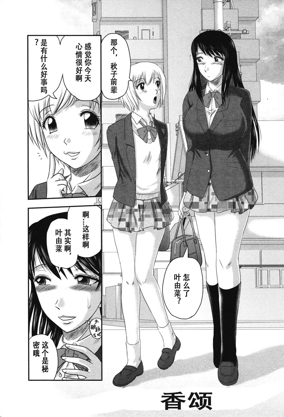 Shanson  / 香颂 page 1 full