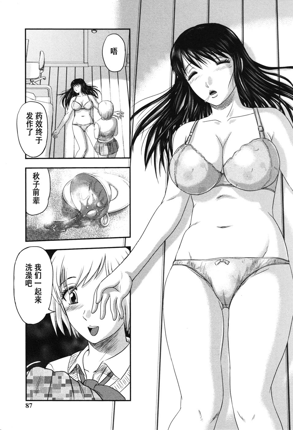 Shanson  / 香颂 page 3 full