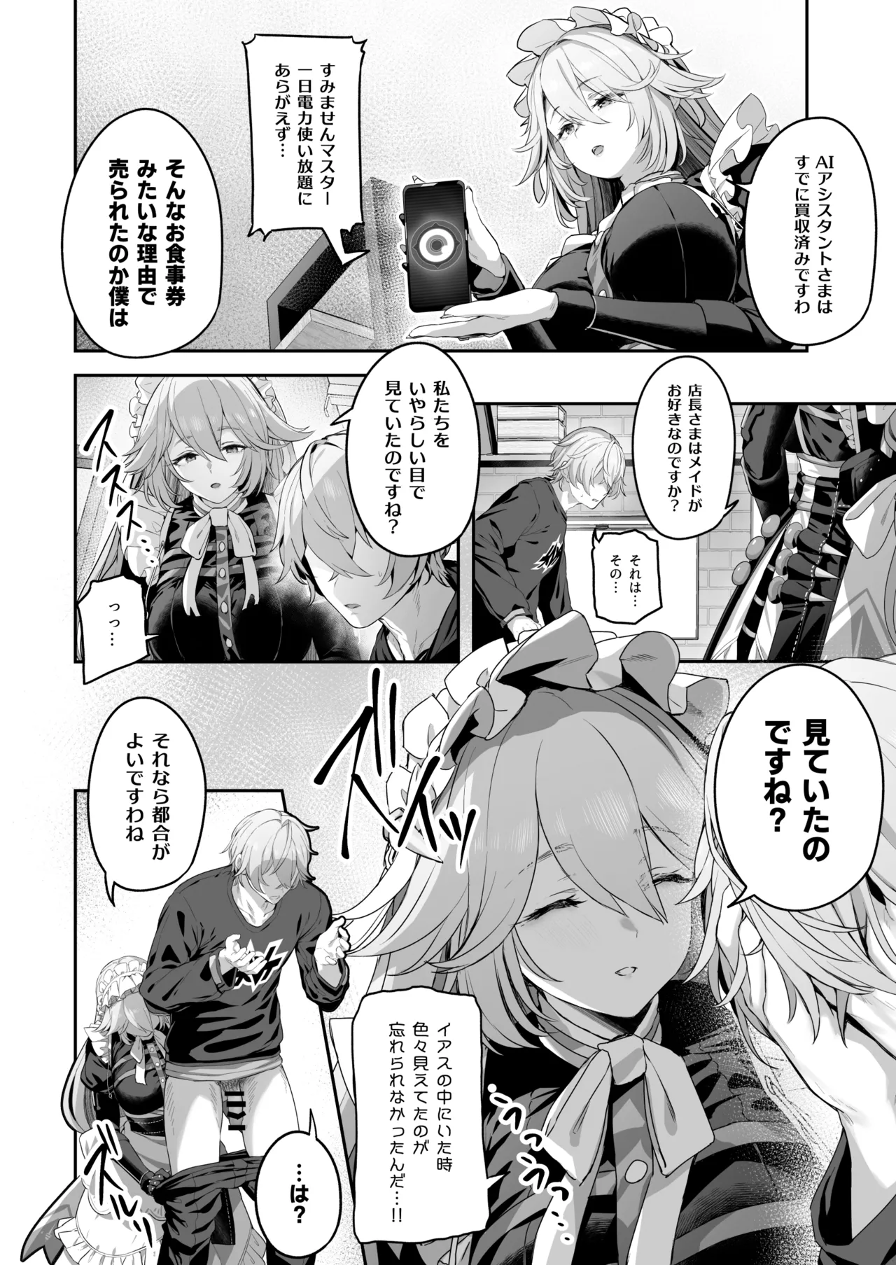 Maid-chou Rina no Tokubetsu Ura Service page 5 full