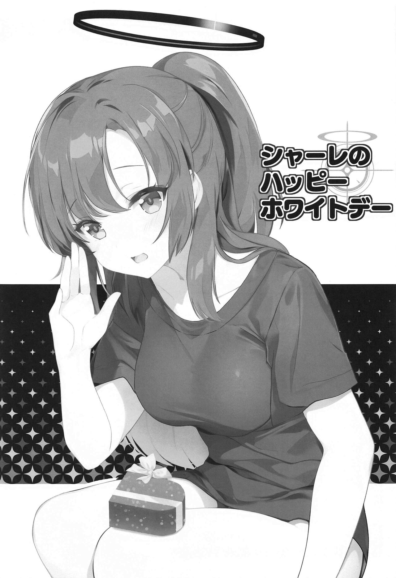 Schale no Happy White Day page 2 full