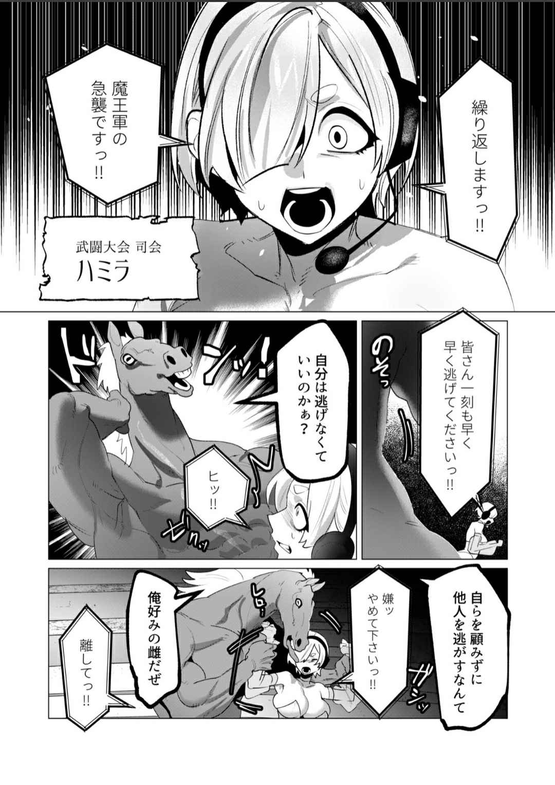 Milf Hero Horse fuck page 2 full