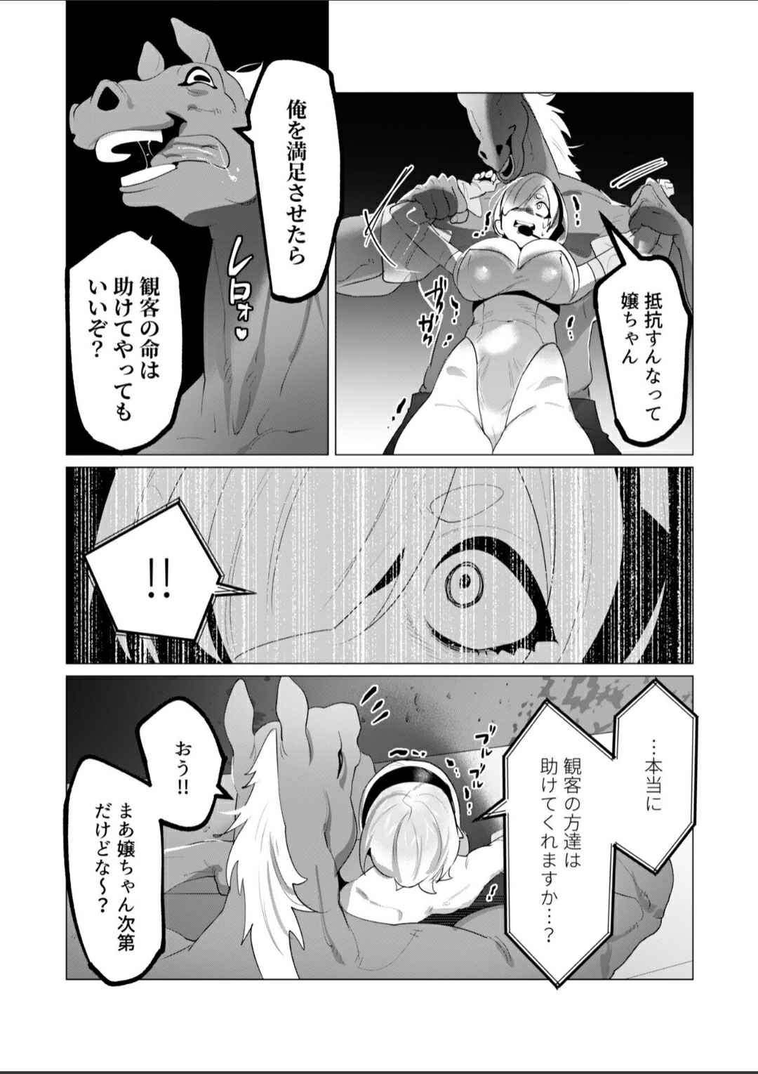 Milf Hero Horse fuck page 3 full