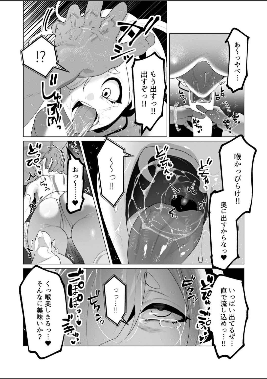 Milf Hero Horse fuck page 5 full