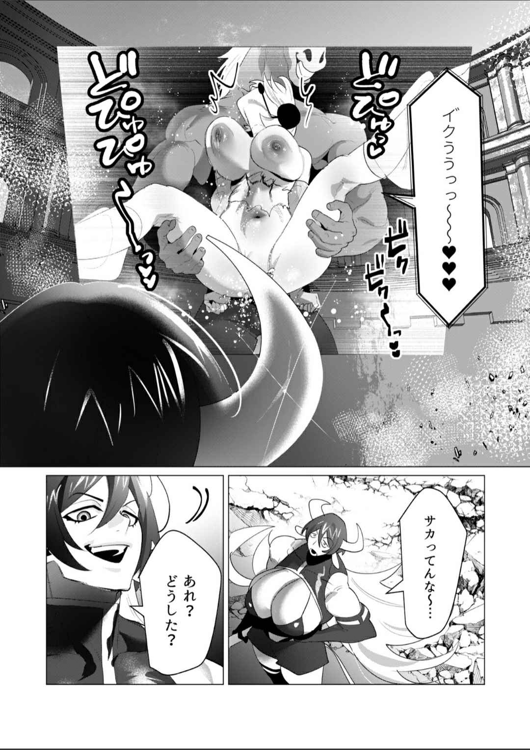 Milf Hero Horse fuck page 9 full