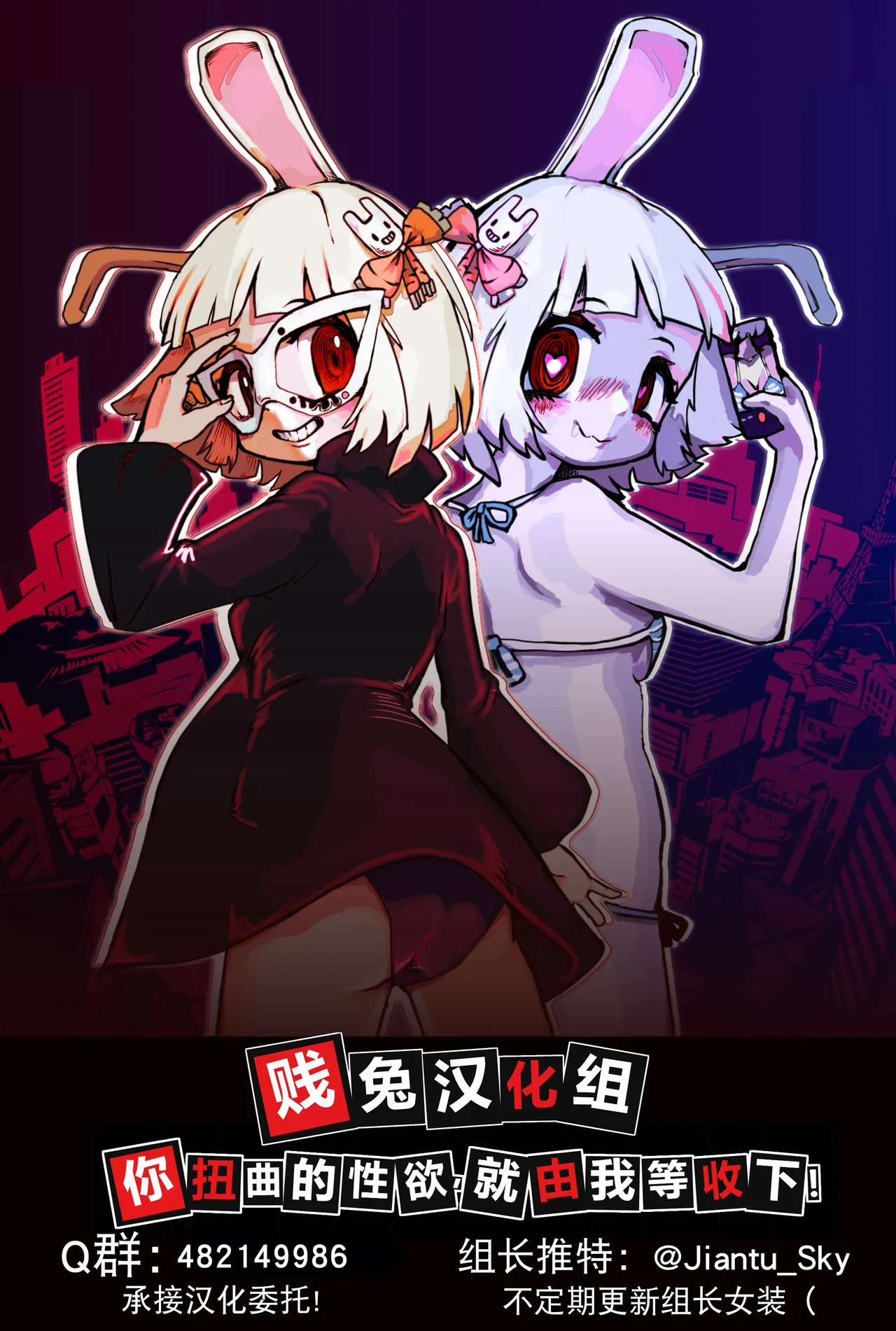 Deliheal Rimuru-sama | 卖钩子的利姆露大人♡   重置版） page 10 full