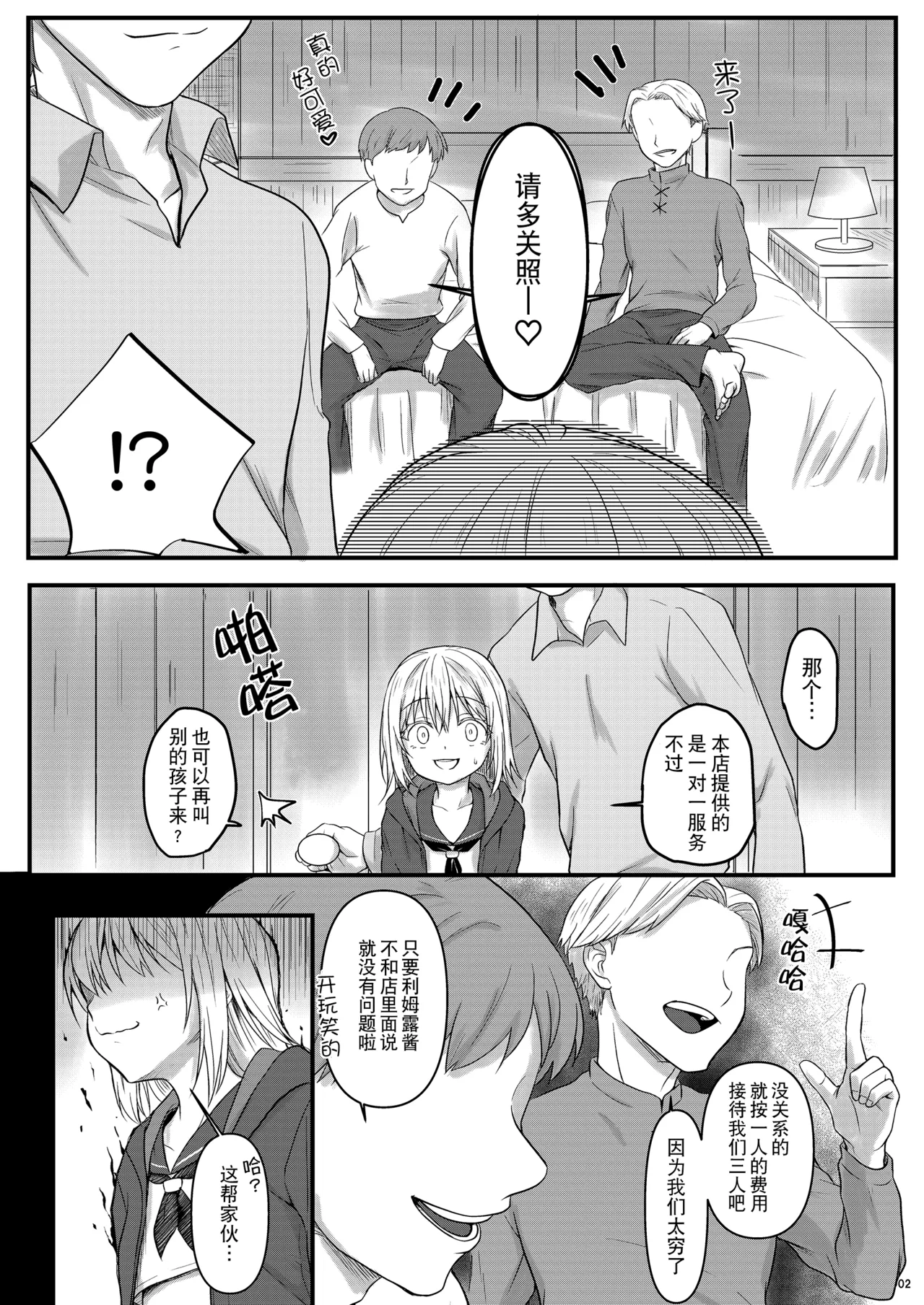 Deliheal Rimuru-sama | 卖钩子的利姆露大人♡   重置版） page 3 full