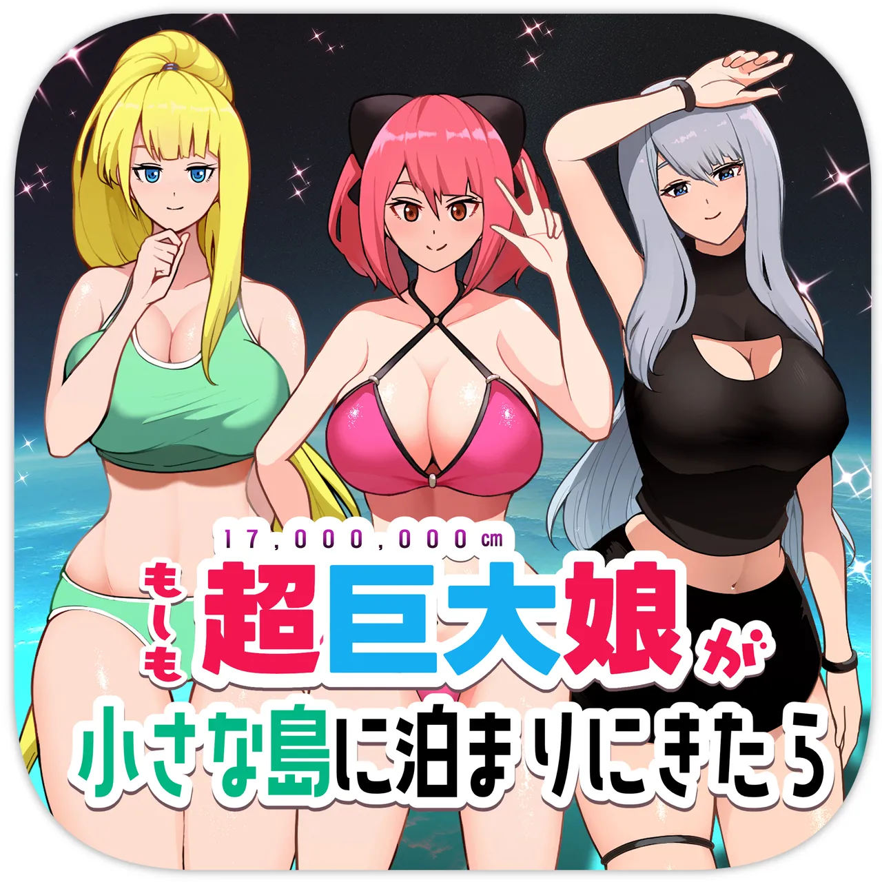 If a super giant girl comes to stay on a small island page 1 full