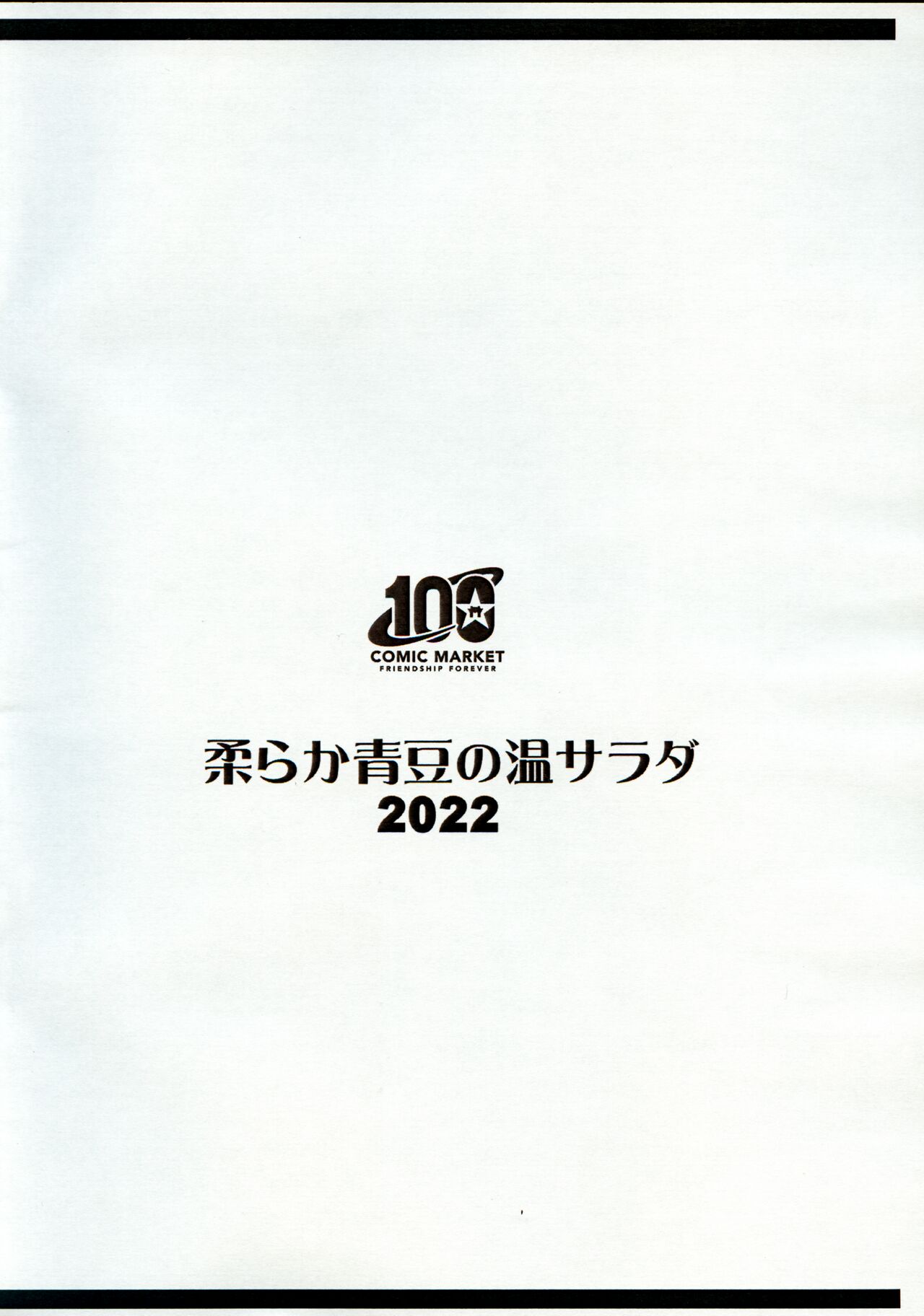 zika 9 okuen no onna page 10 full