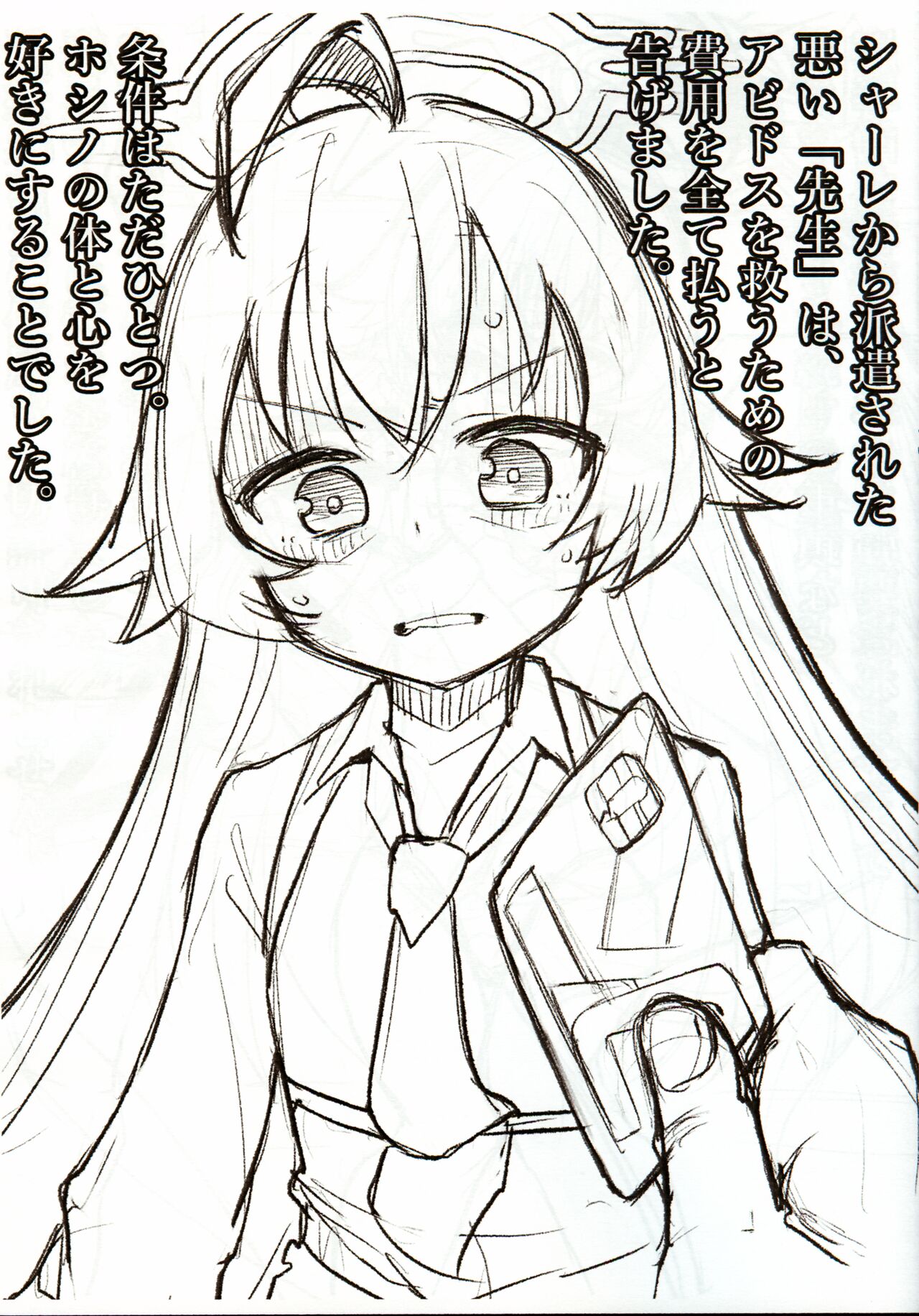 zika 9 okuen no onna page 2 full