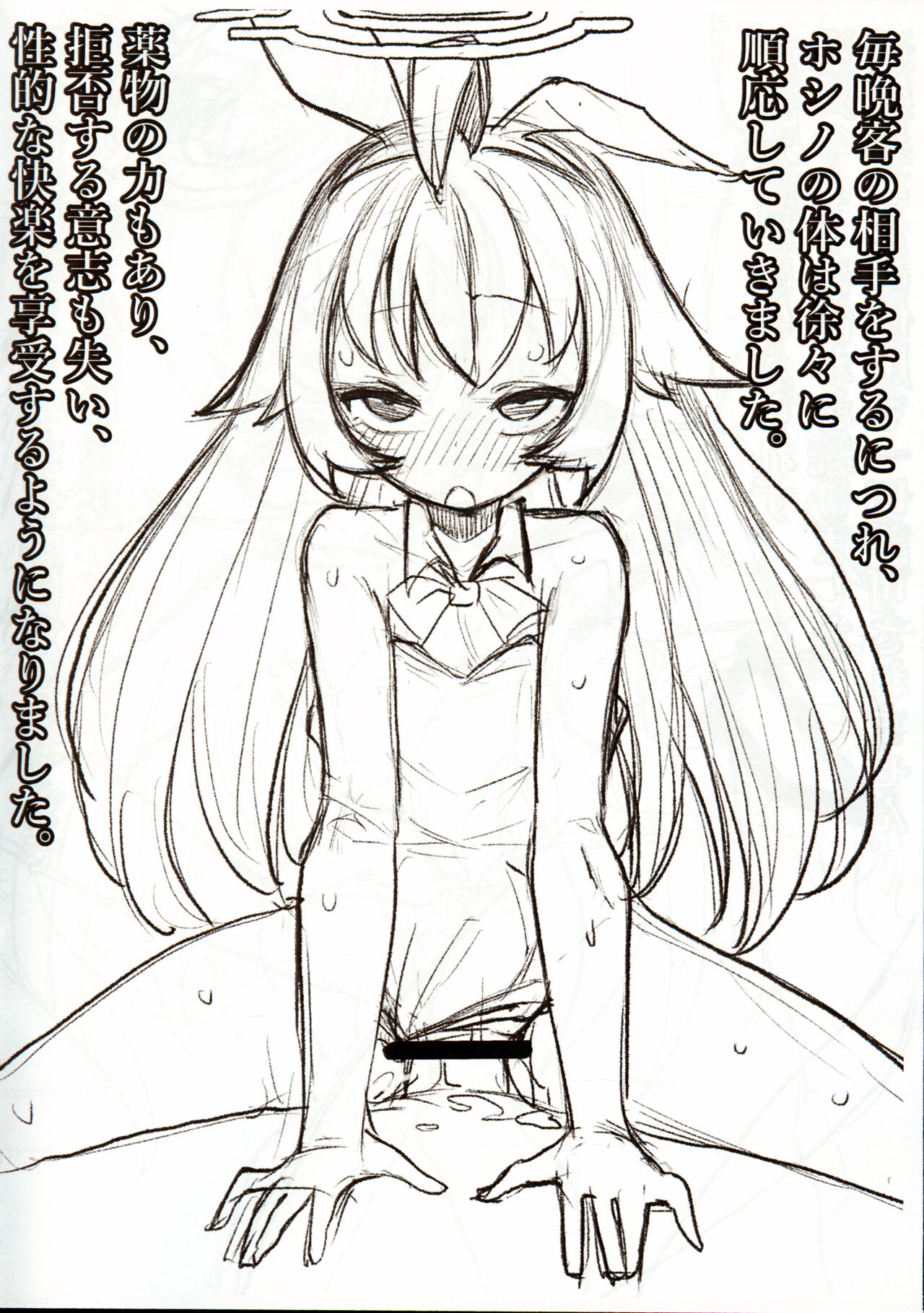 zika 9 okuen no onna page 5 full