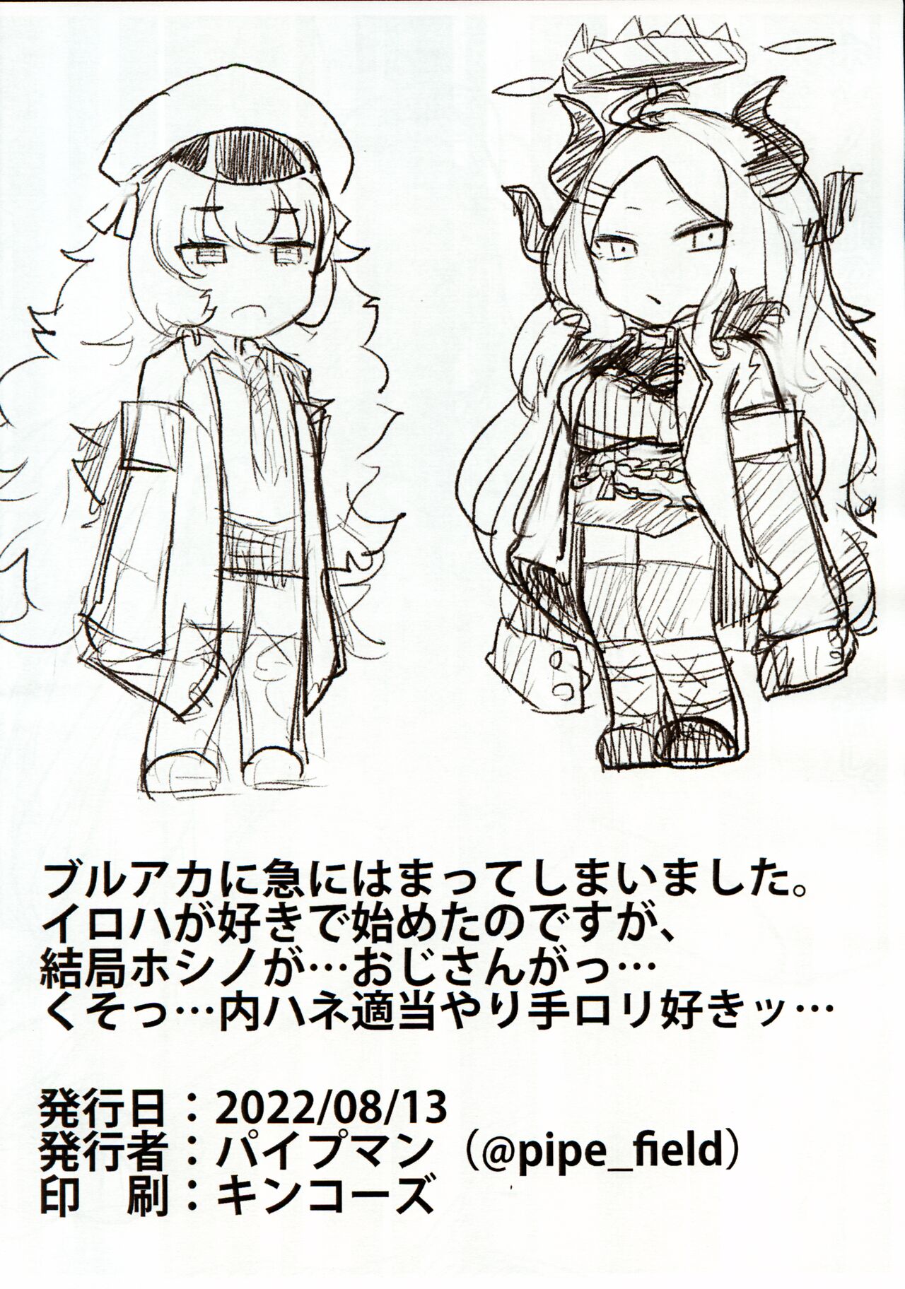 zika 9 okuen no onna page 9 full