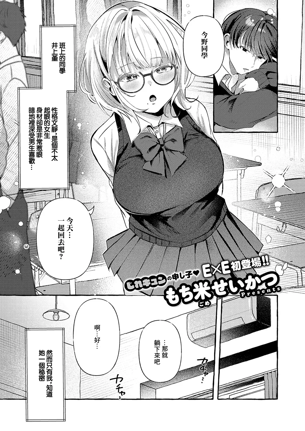 ささやきリップサービス page 1 full