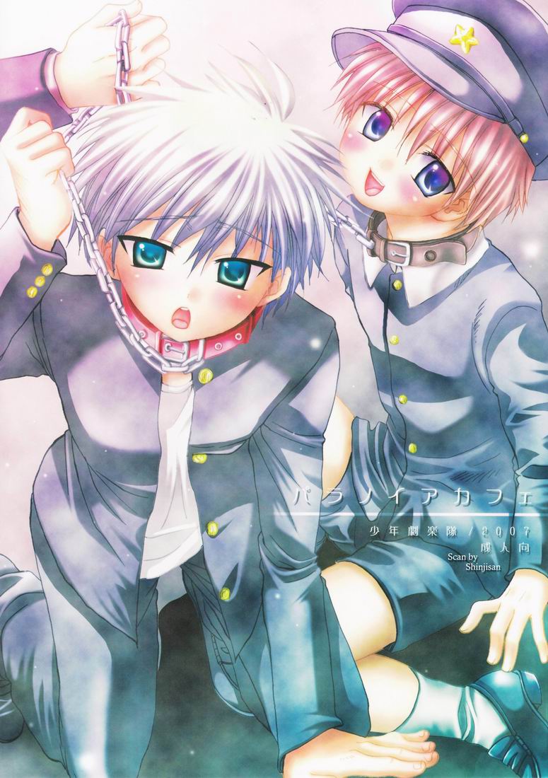 Paranoia Café page 1 full