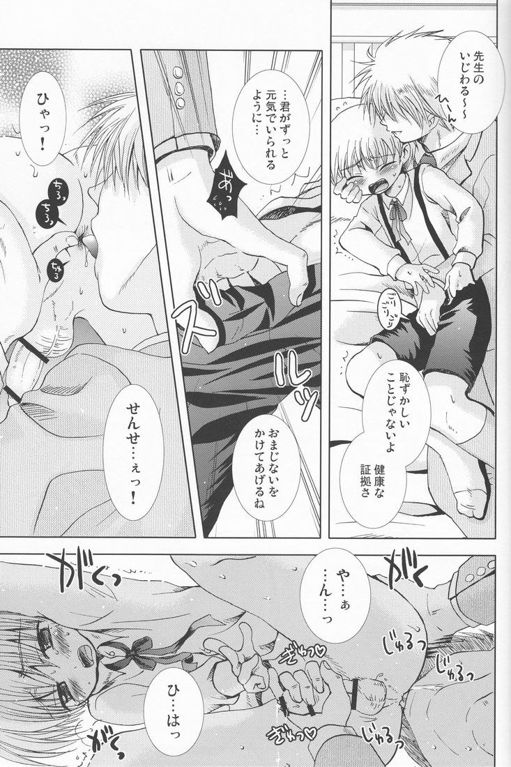 Paranoia Café page 10 full