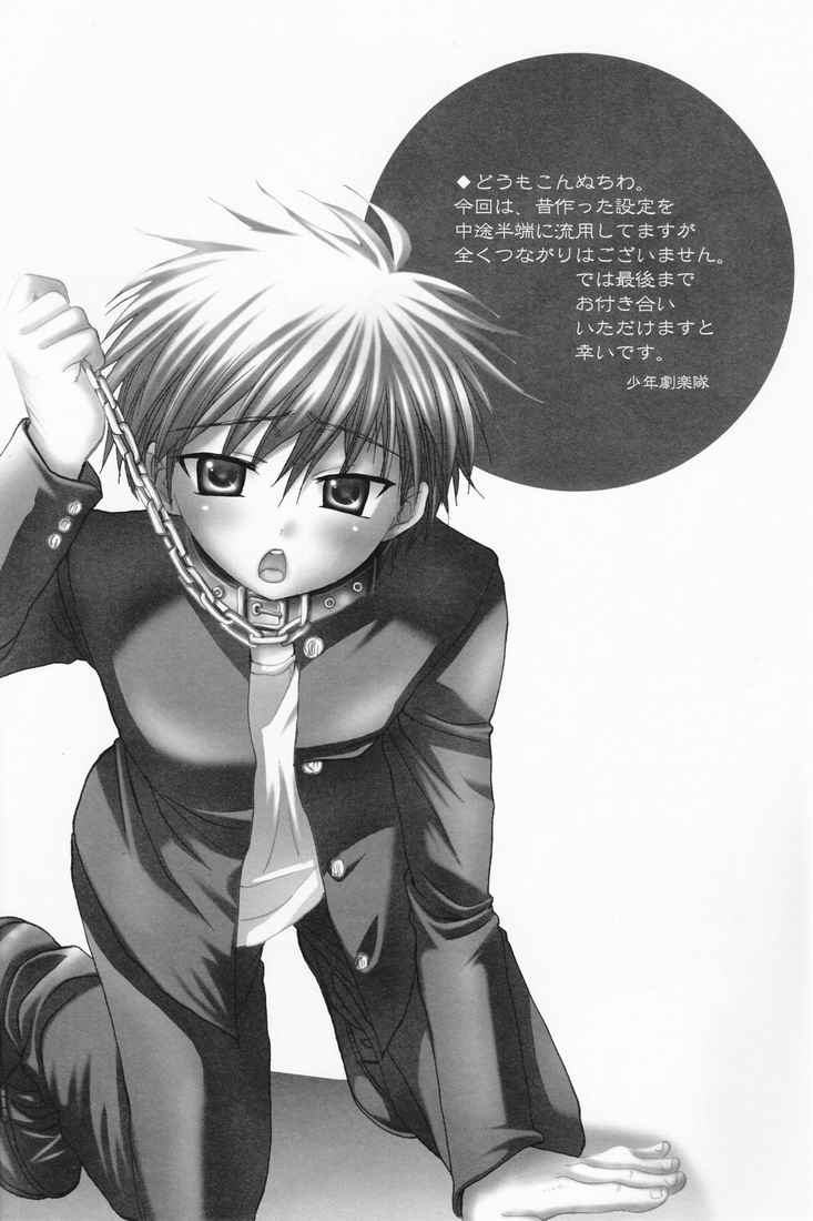 Paranoia Café page 3 full