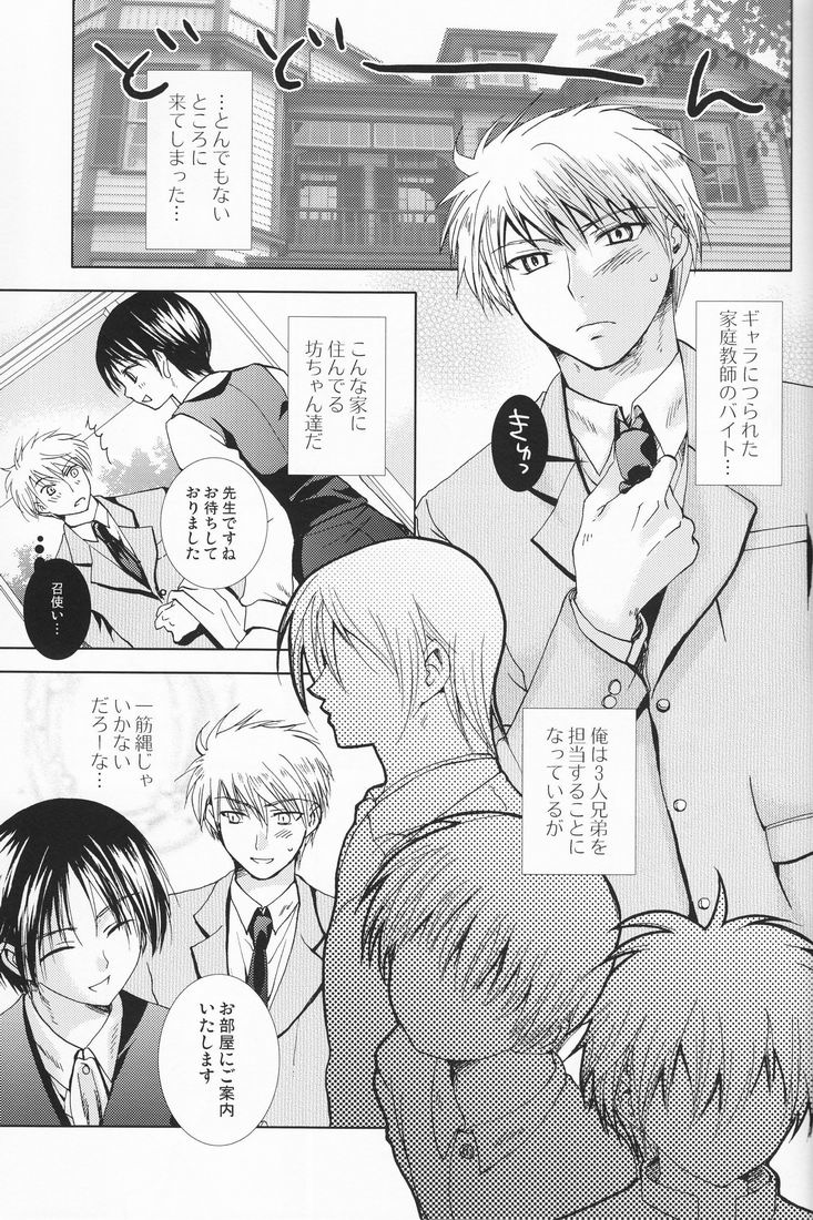 Paranoia Café page 4 full