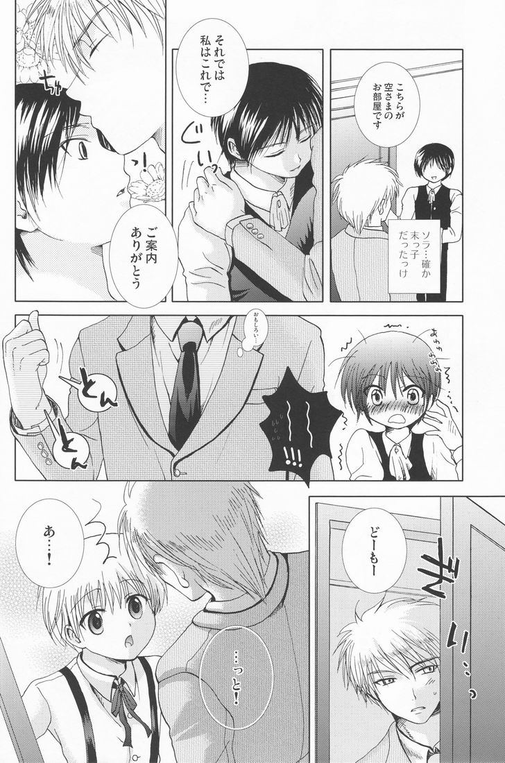 Paranoia Café page 5 full