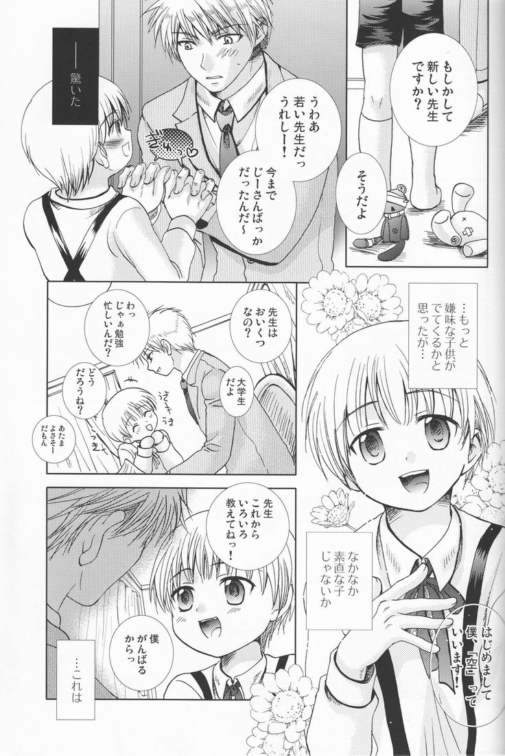 Paranoia Café page 6 full