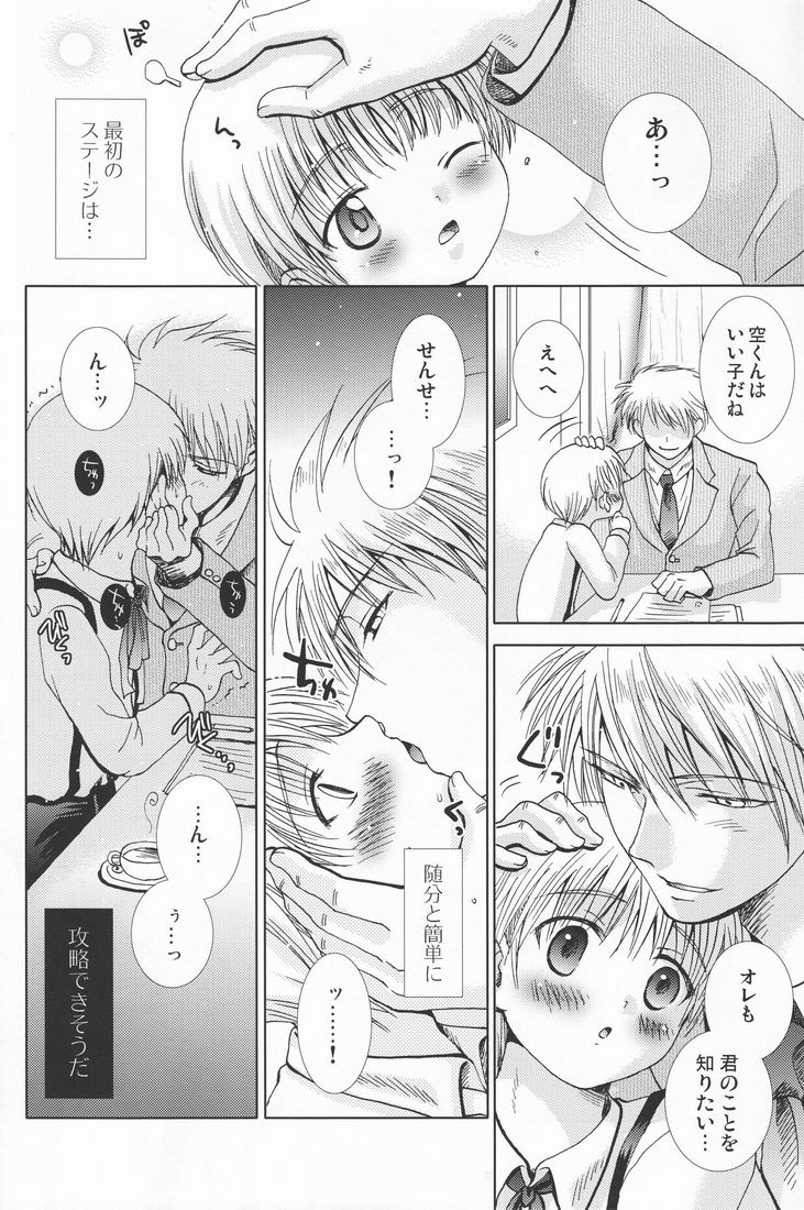 Paranoia Café page 7 full