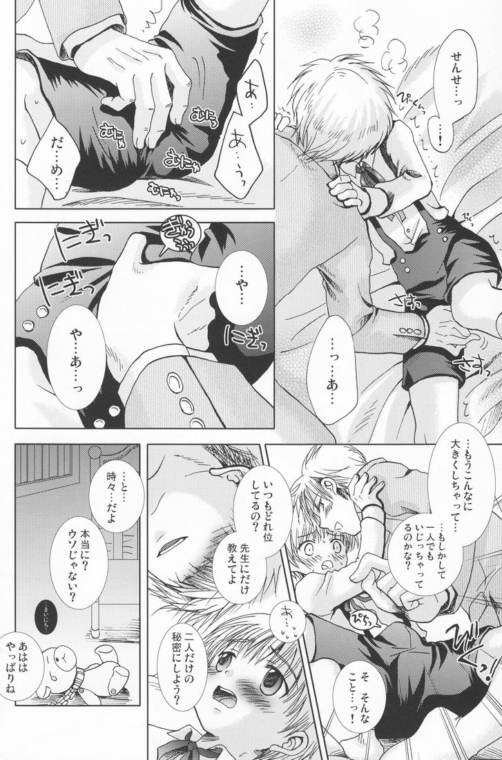 Paranoia Café page 9 full