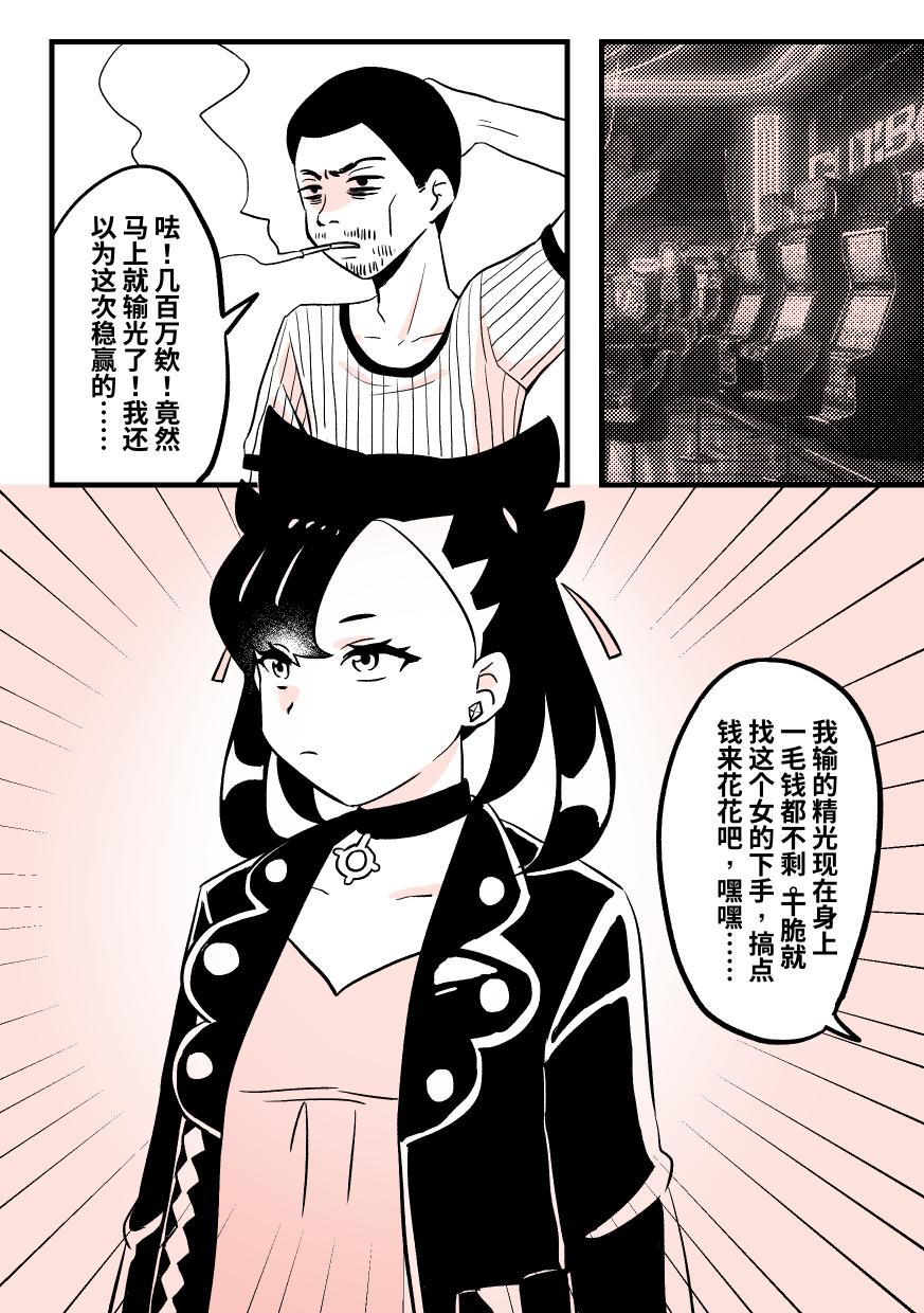 百变皮 page 1 full