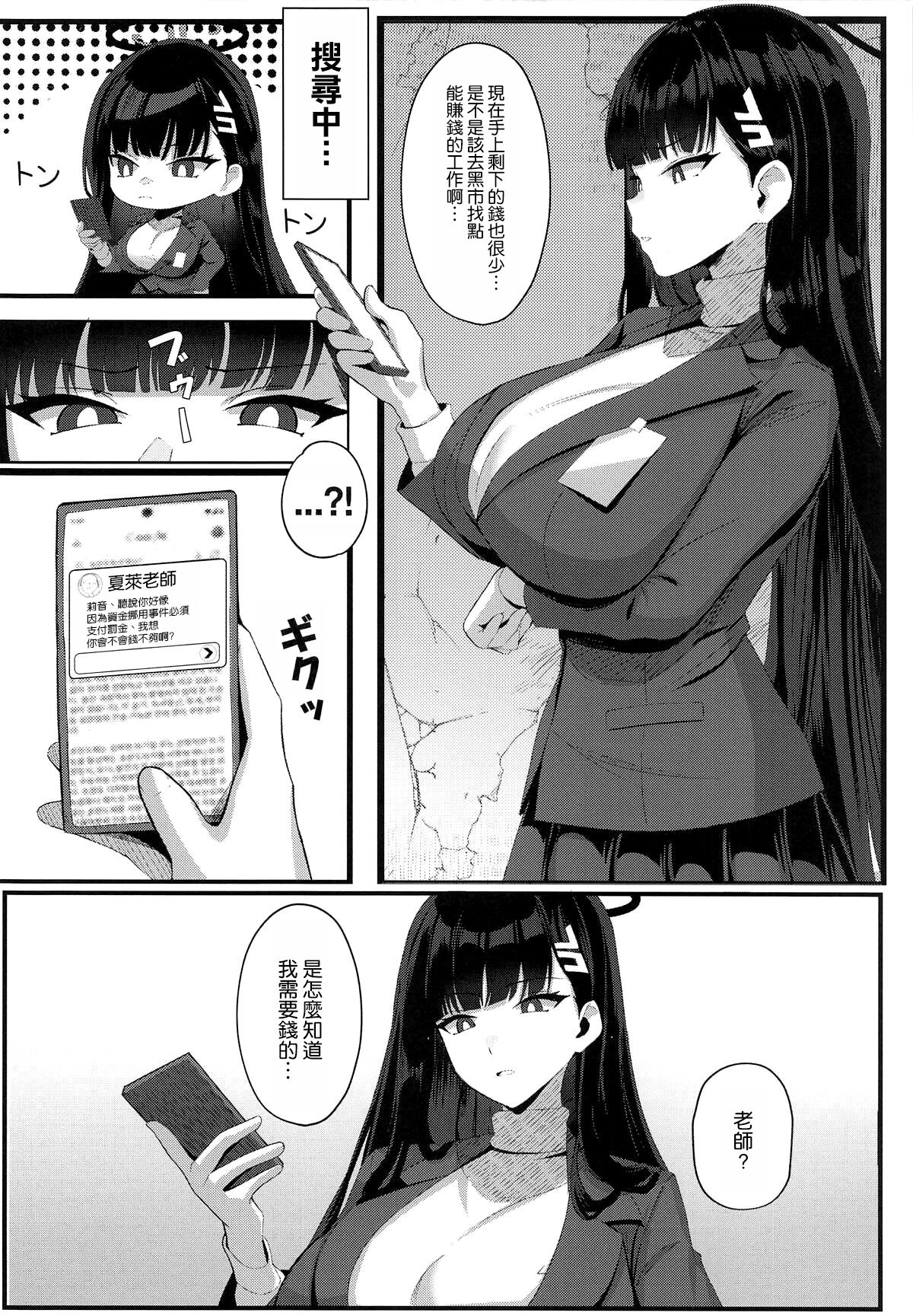 Ouryou Shita Bun Kaesu Hon page 4 full