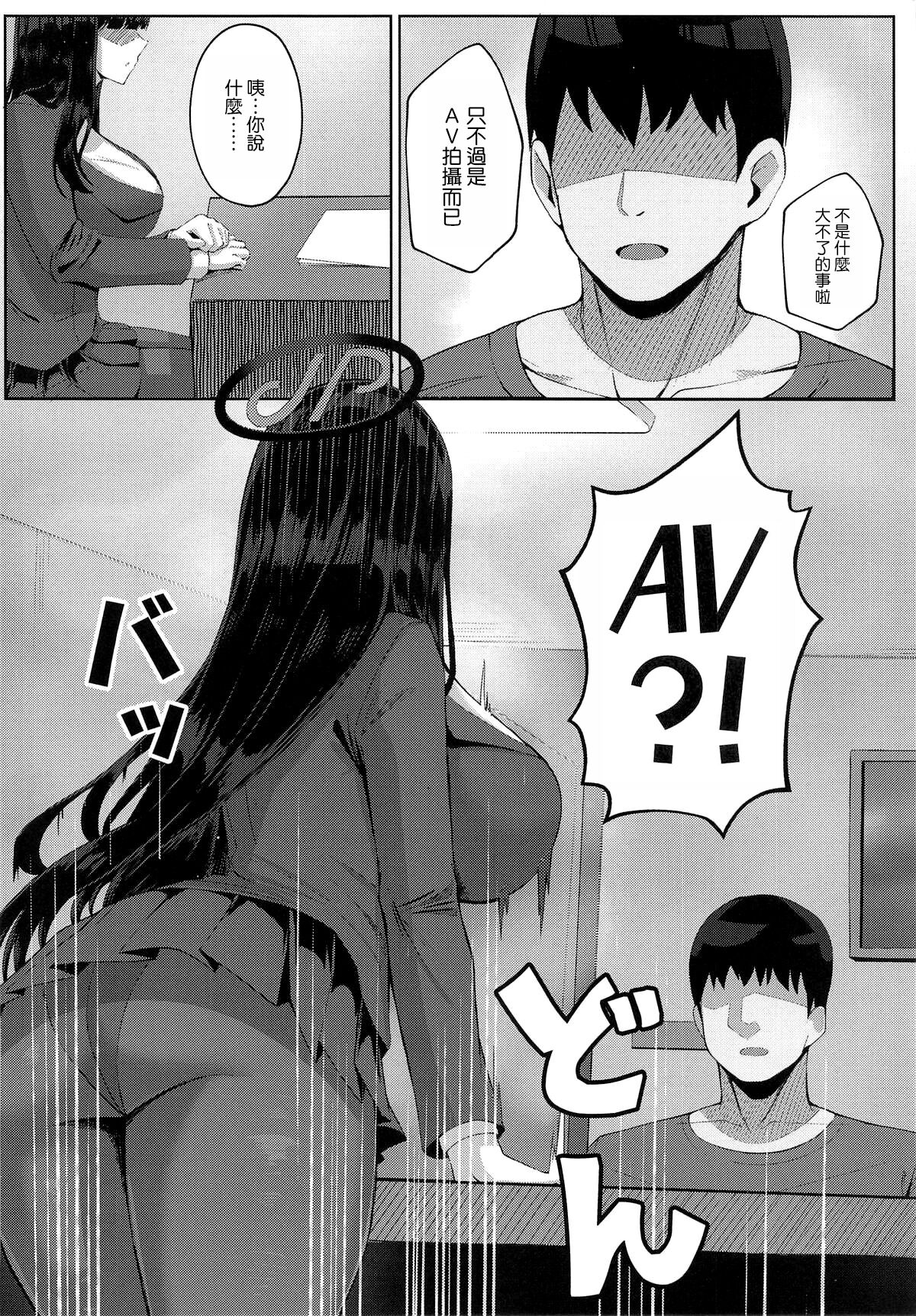Ouryou Shita Bun Kaesu Hon page 6 full