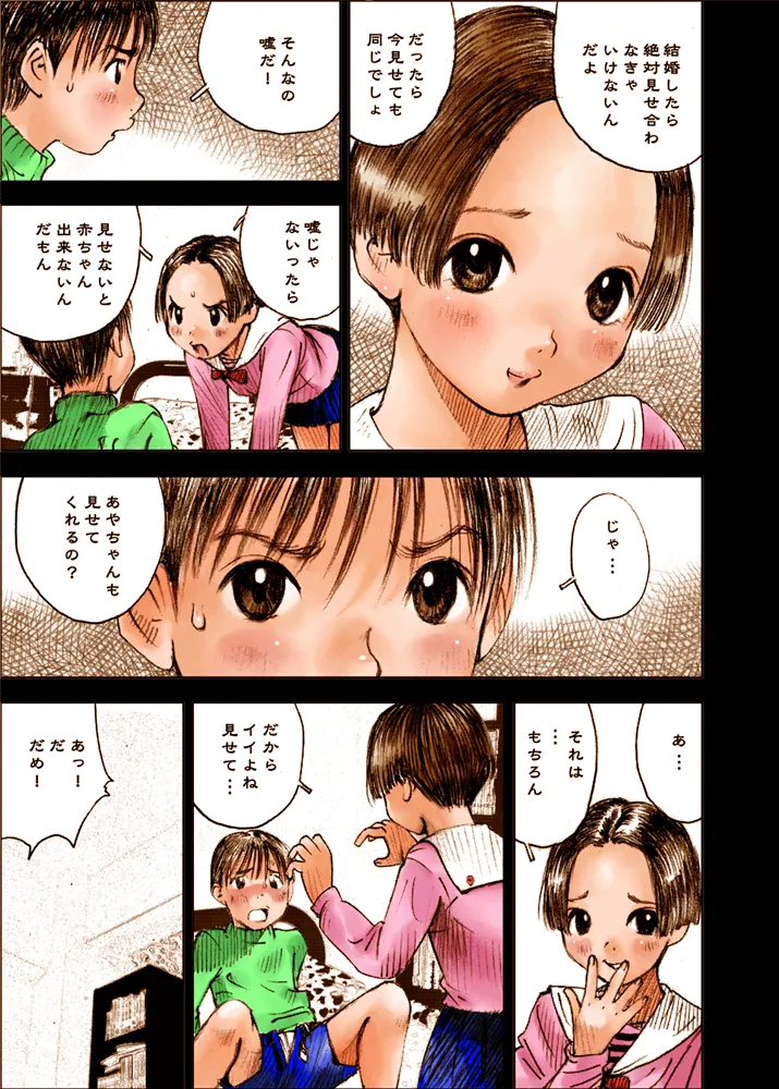 Mizumo Selection 2 ～ikenai kōkishin～ page 3 full