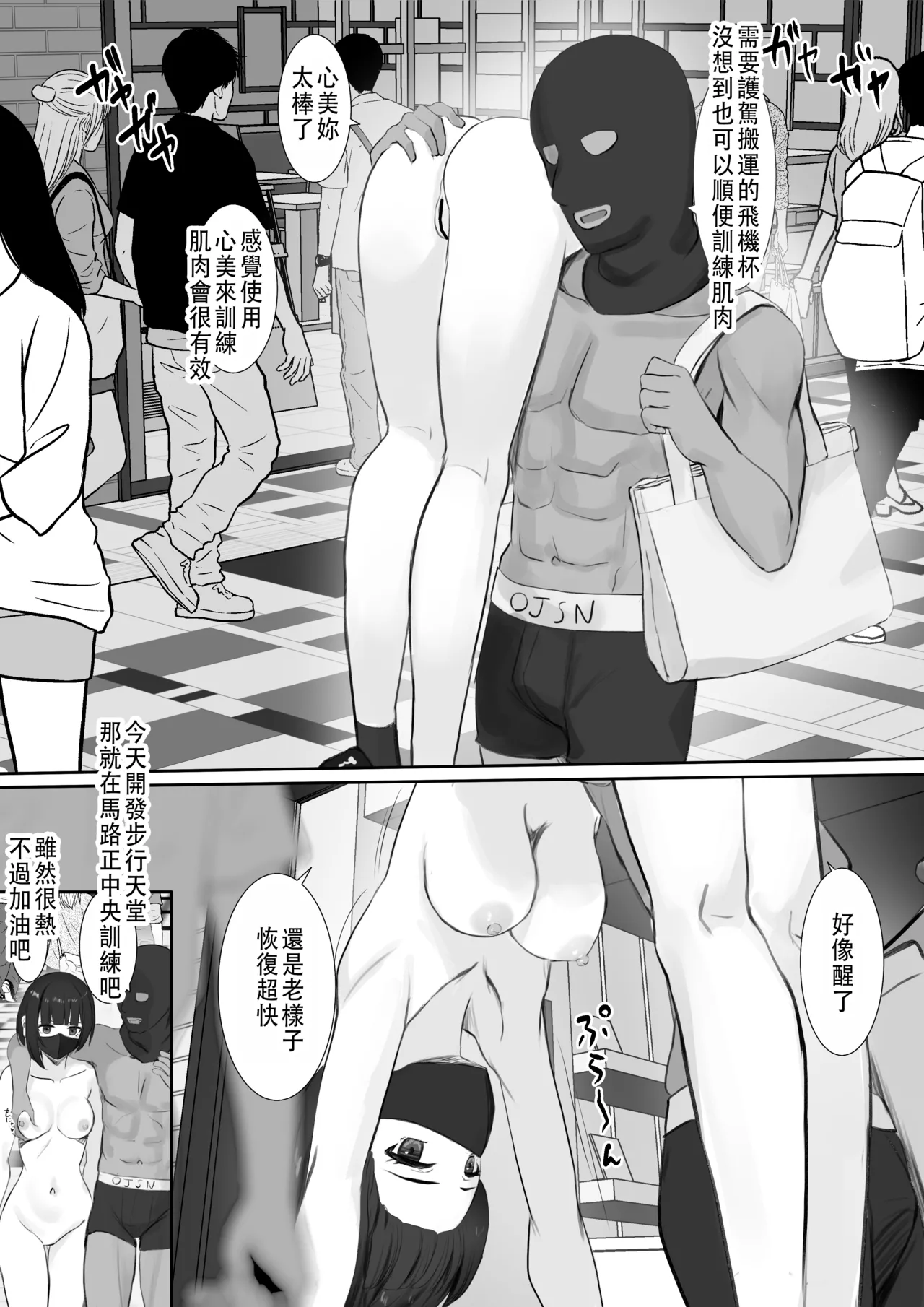 Ninshiki Sogai Appli o Tsukatte Yaritai Houdai 32 page 2 full