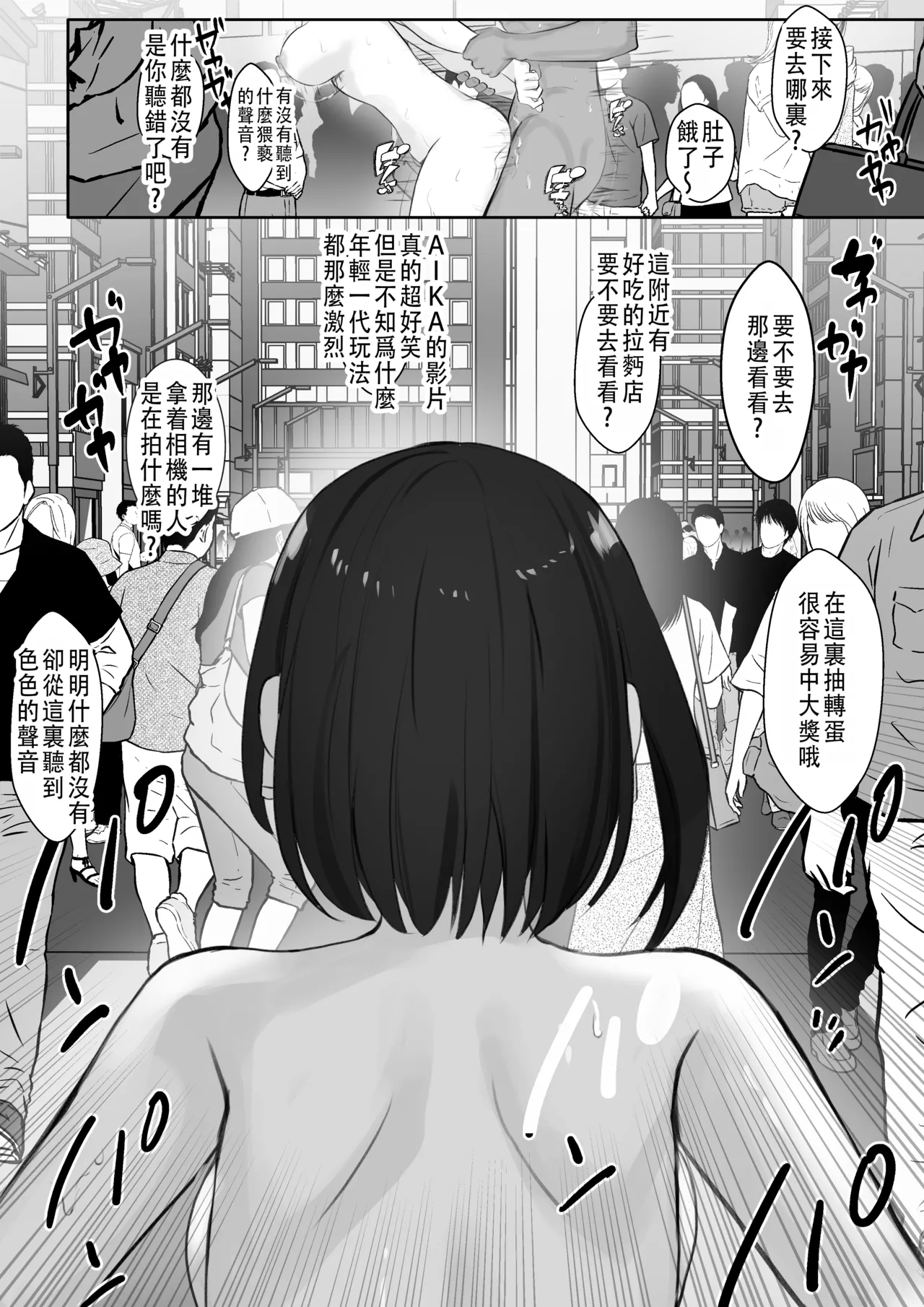 Ninshiki Sogai Appli o Tsukatte Yaritai Houdai 32 page 3 full
