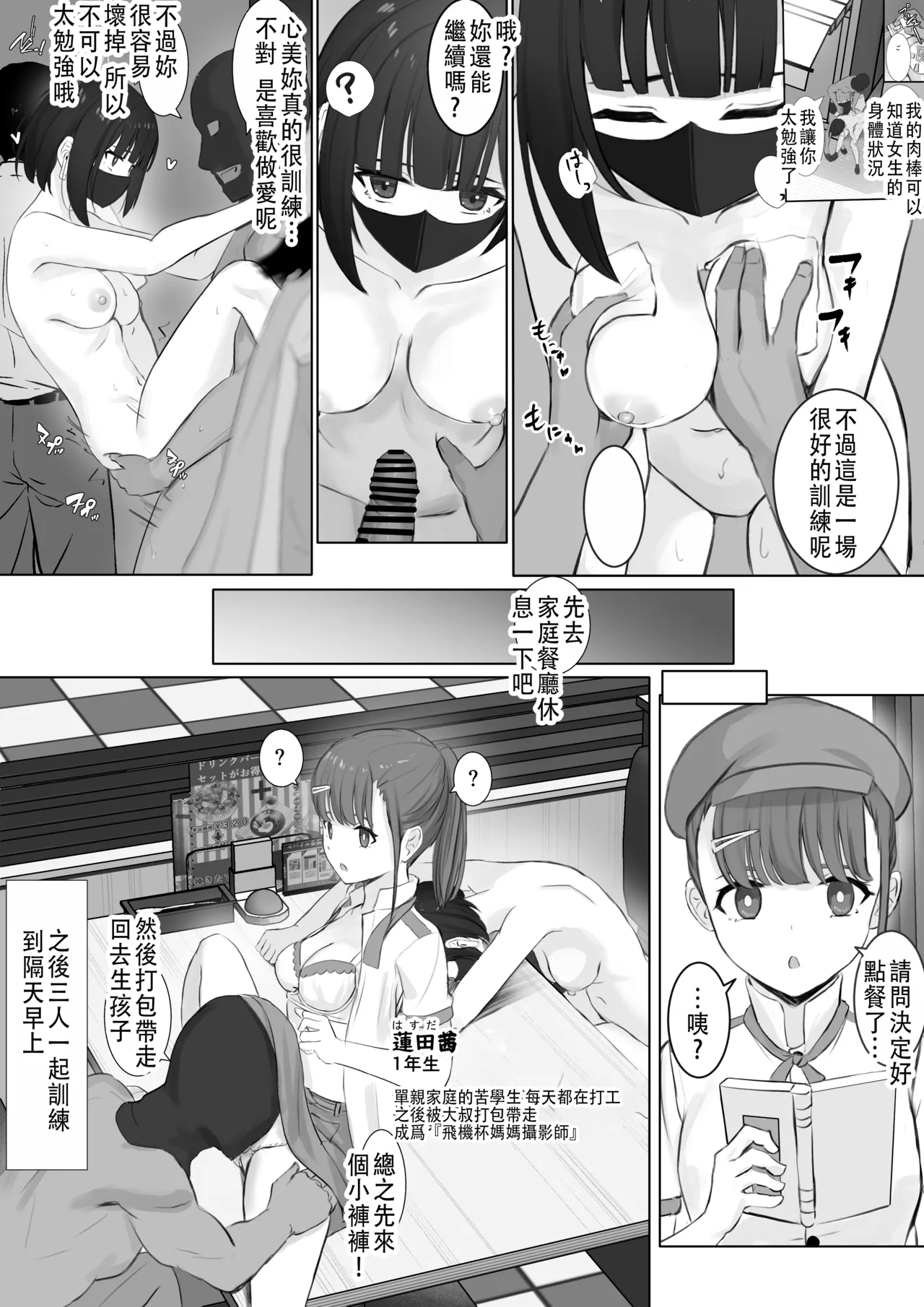 Ninshiki Sogai Appli o Tsukatte Yaritai Houdai 32 page 6 full