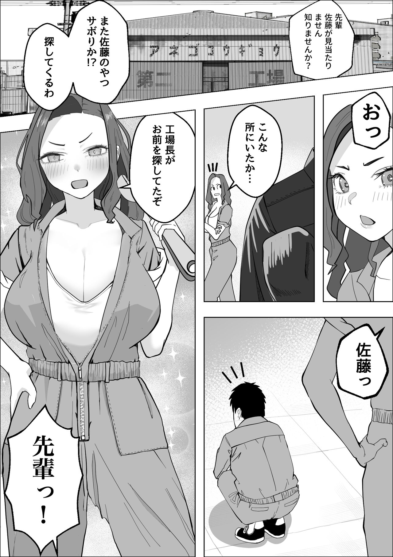 Akogareno moto Yan no senpai ga oshi ni yowa sugiru kudan - Kitsu-me no jukujo ga ama ama sekkusu suru made - page 4 full