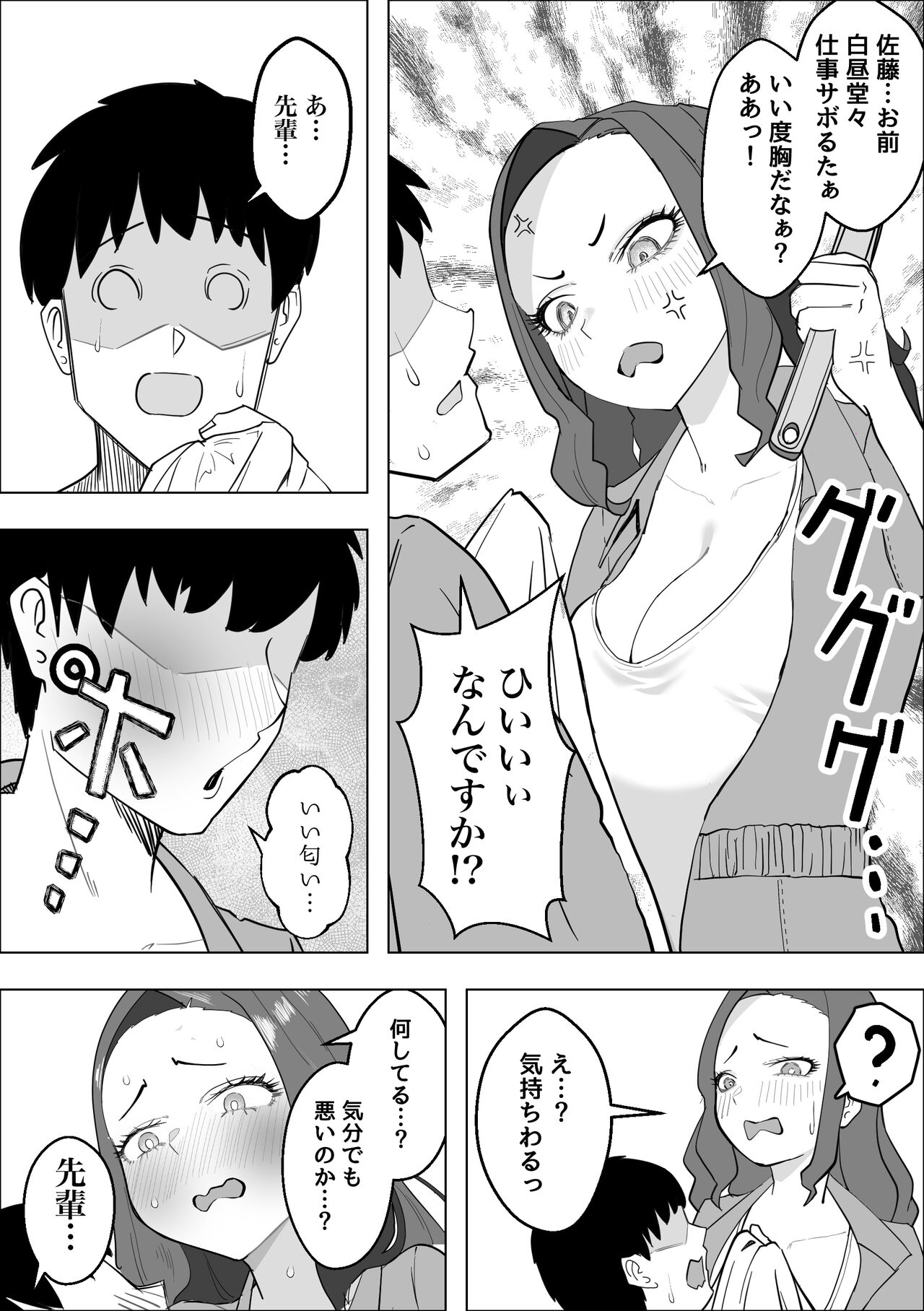 Akogareno moto Yan no senpai ga oshi ni yowa sugiru kudan - Kitsu-me no jukujo ga ama ama sekkusu suru made - page 5 full