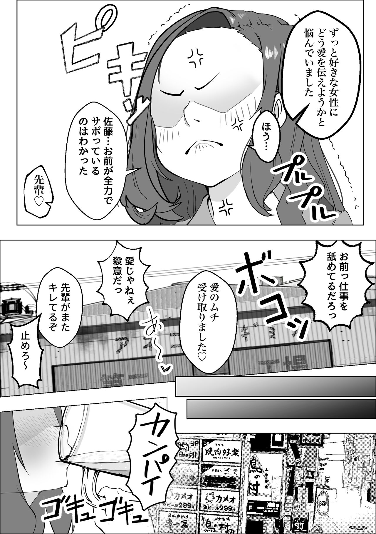 Akogareno moto Yan no senpai ga oshi ni yowa sugiru kudan - Kitsu-me no jukujo ga ama ama sekkusu suru made - page 6 full