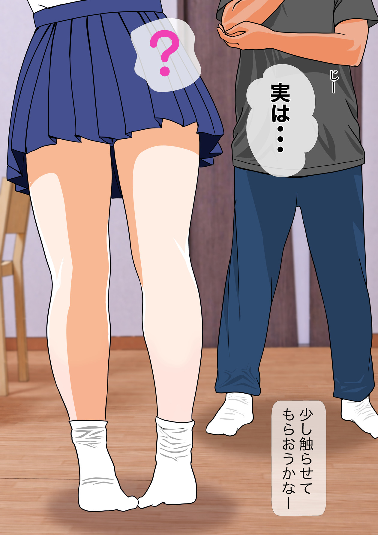 In a world where men can do whatever they want, father x daughter erotic massage page 10 full