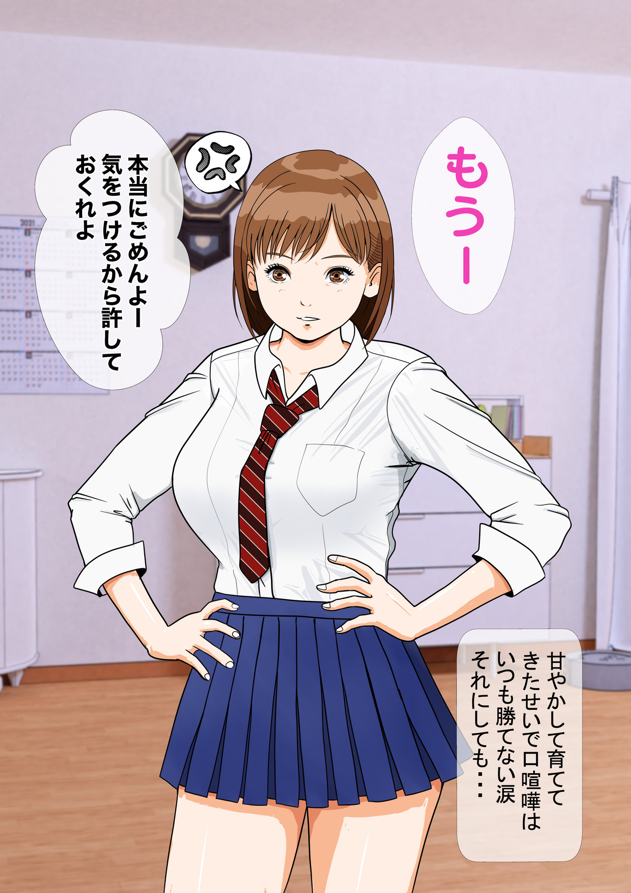 In a world where men can do whatever they want, father x daughter erotic massage page 8 full