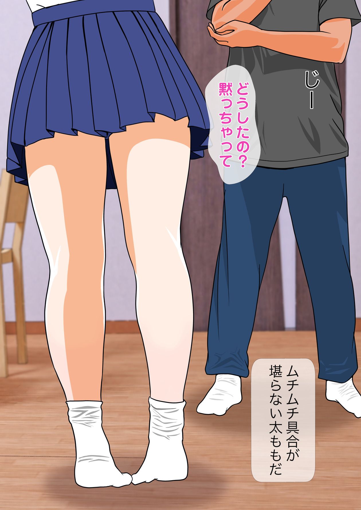 In a world where men can do whatever they want, father x daughter erotic massage page 9 full