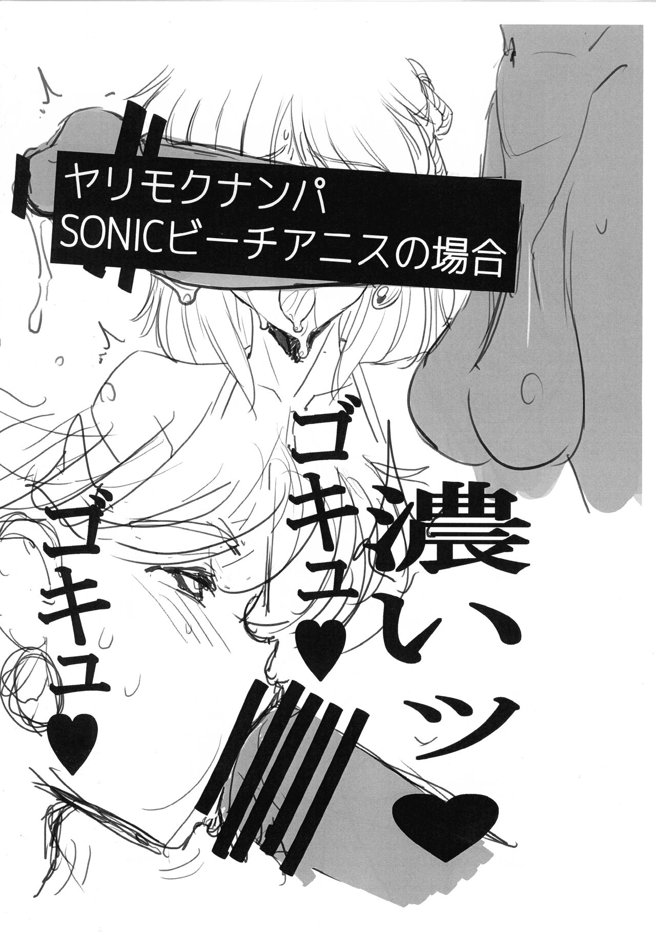 Anise Tsuushin 2024 Summer page 4 full