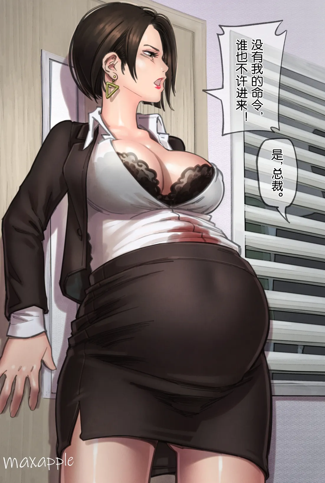 OL裂开 page 1 full