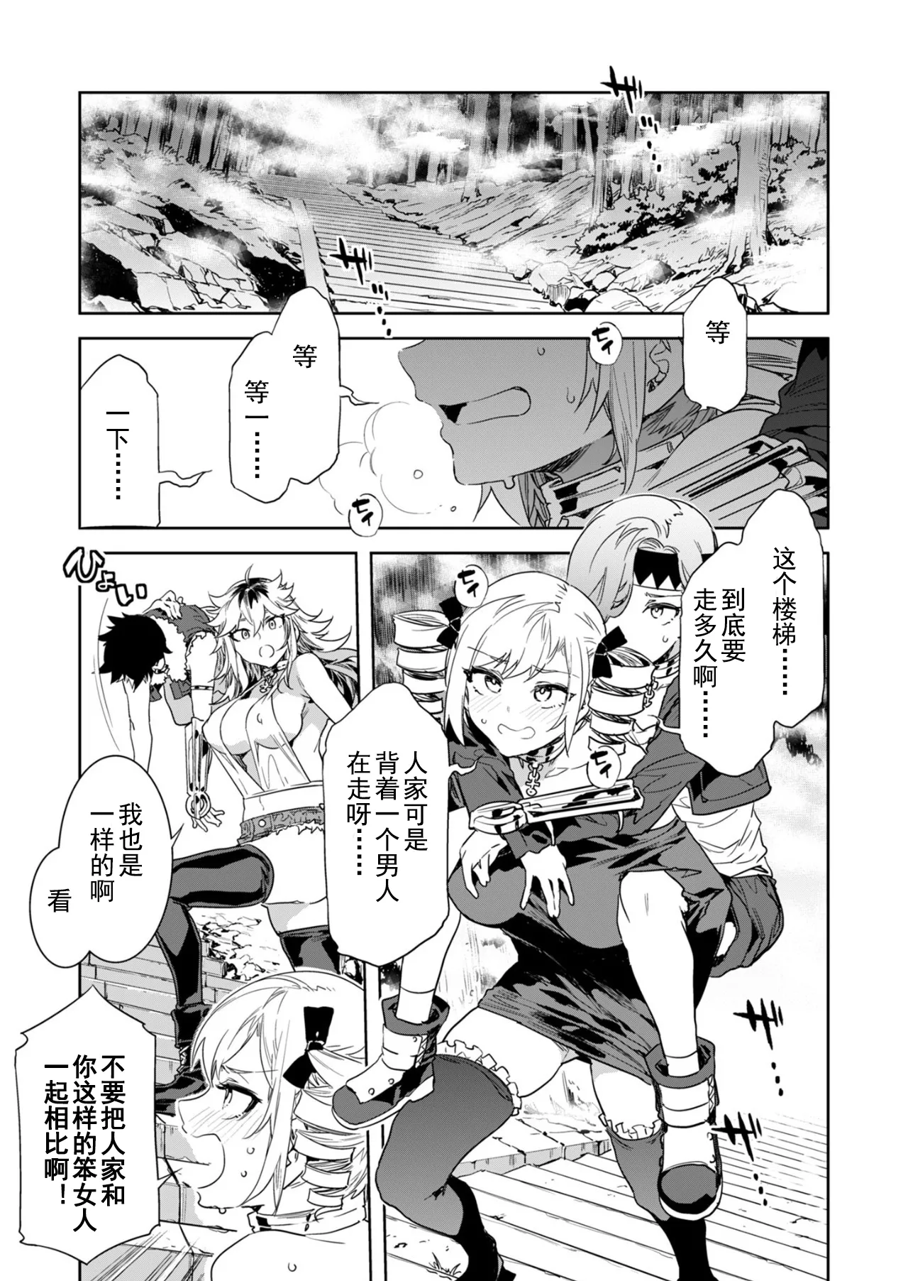 Luvslave Ch. 29 page 1 full