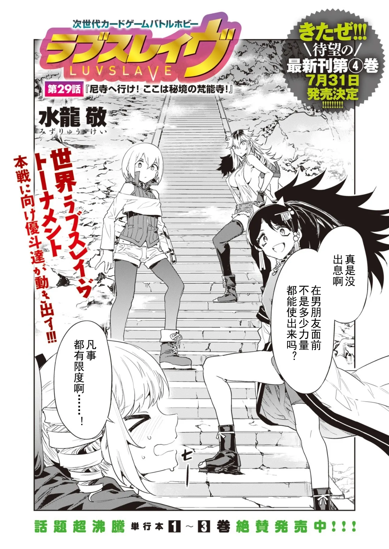 Luvslave Ch. 29 page 2 full