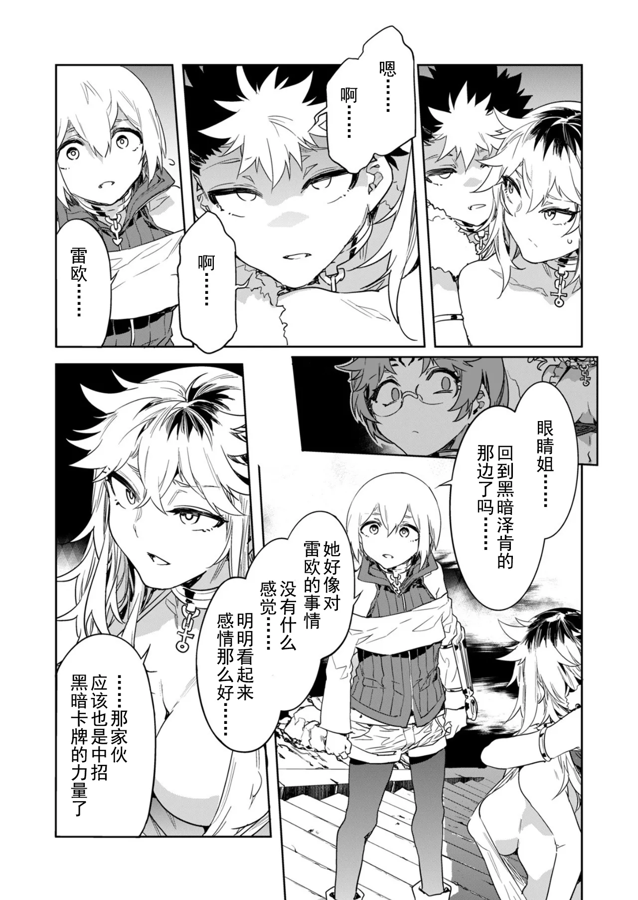 Luvslave Ch. 29 page 5 full