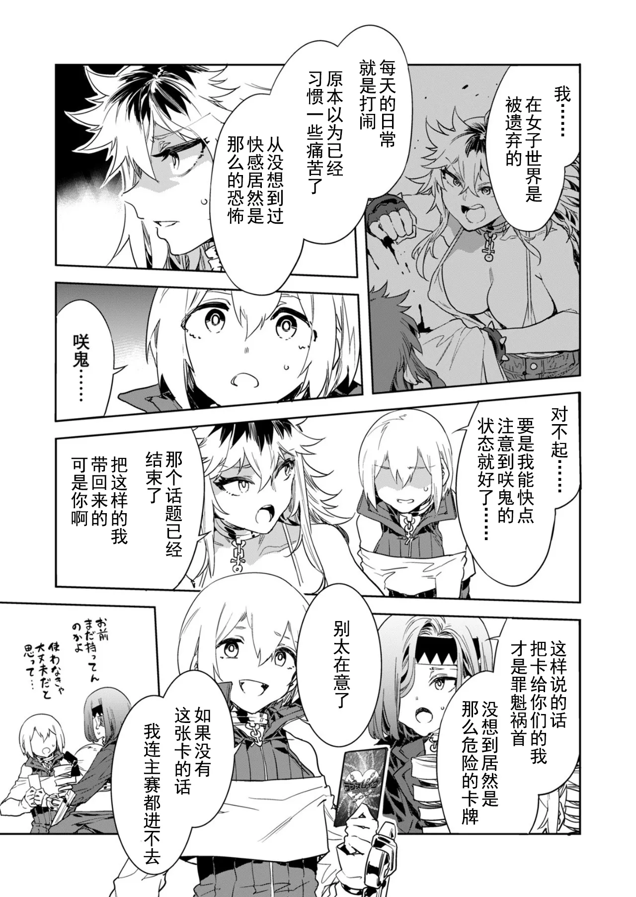 Luvslave Ch. 29 page 7 full