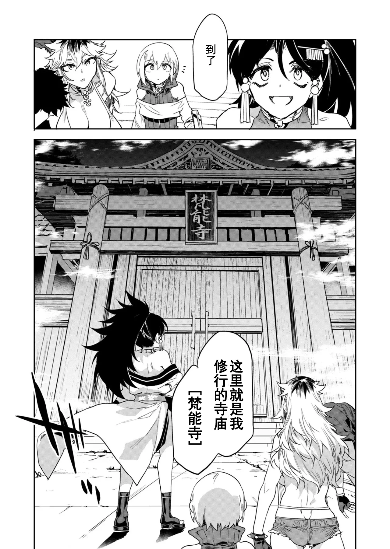 Luvslave Ch. 29 page 8 full