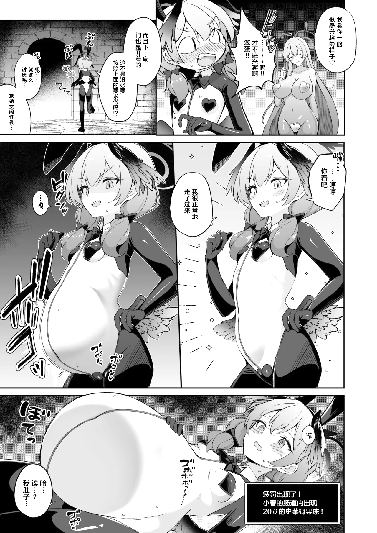 Kakusareshi Archive o Motomete ~Trinity no Ero Trap Dungeon~ page 10 full