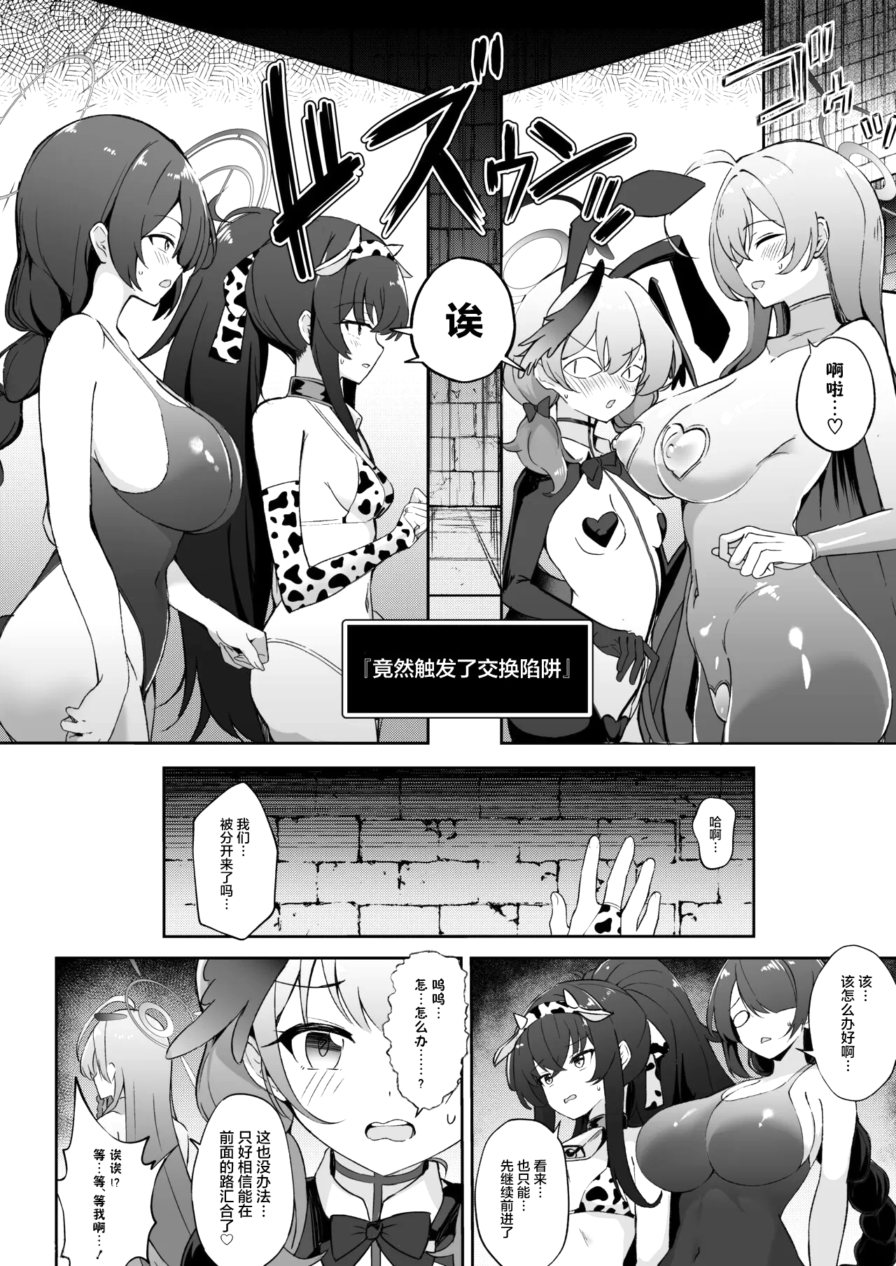 Kakusareshi Archive o Motomete ~Trinity no Ero Trap Dungeon~ page 5 full