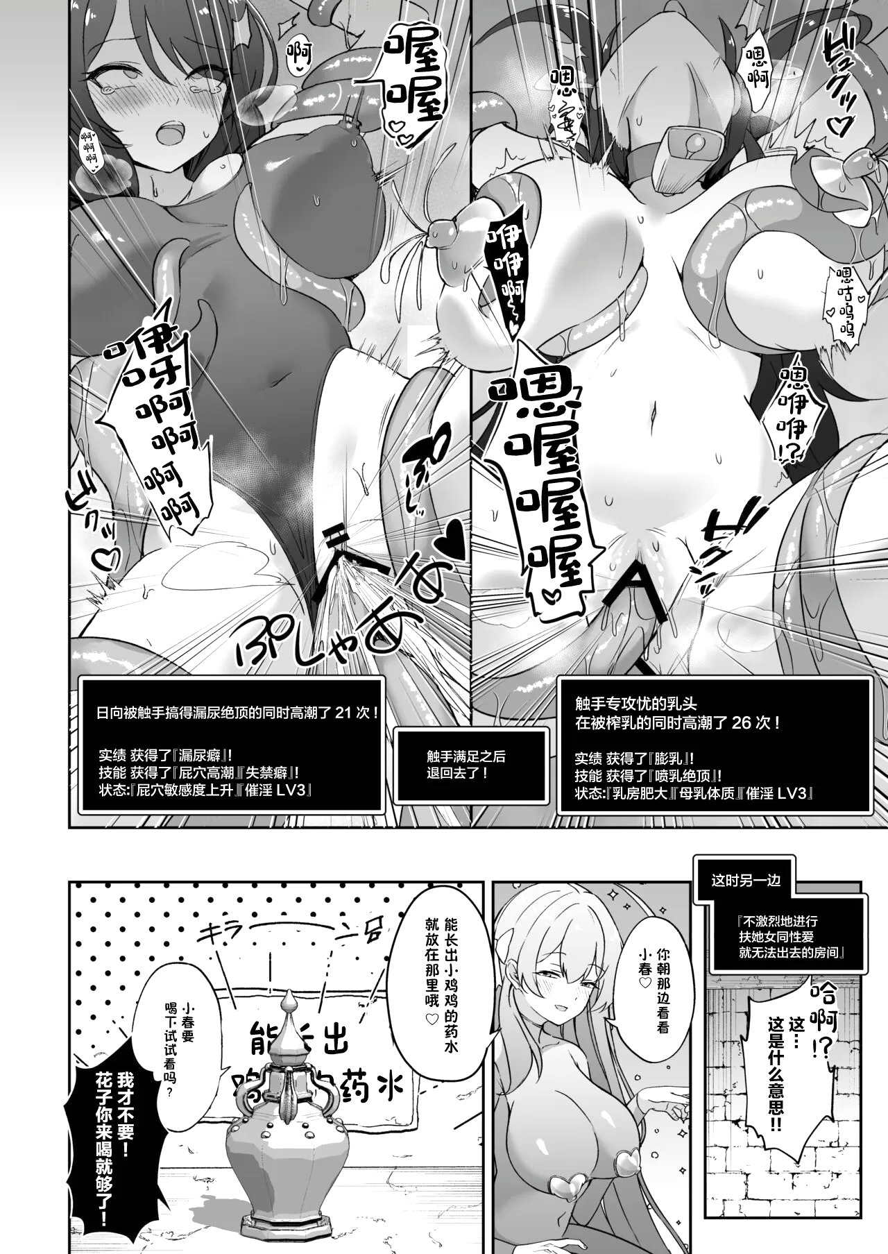 Kakusareshi Archive o Motomete ~Trinity no Ero Trap Dungeon~ page 9 full